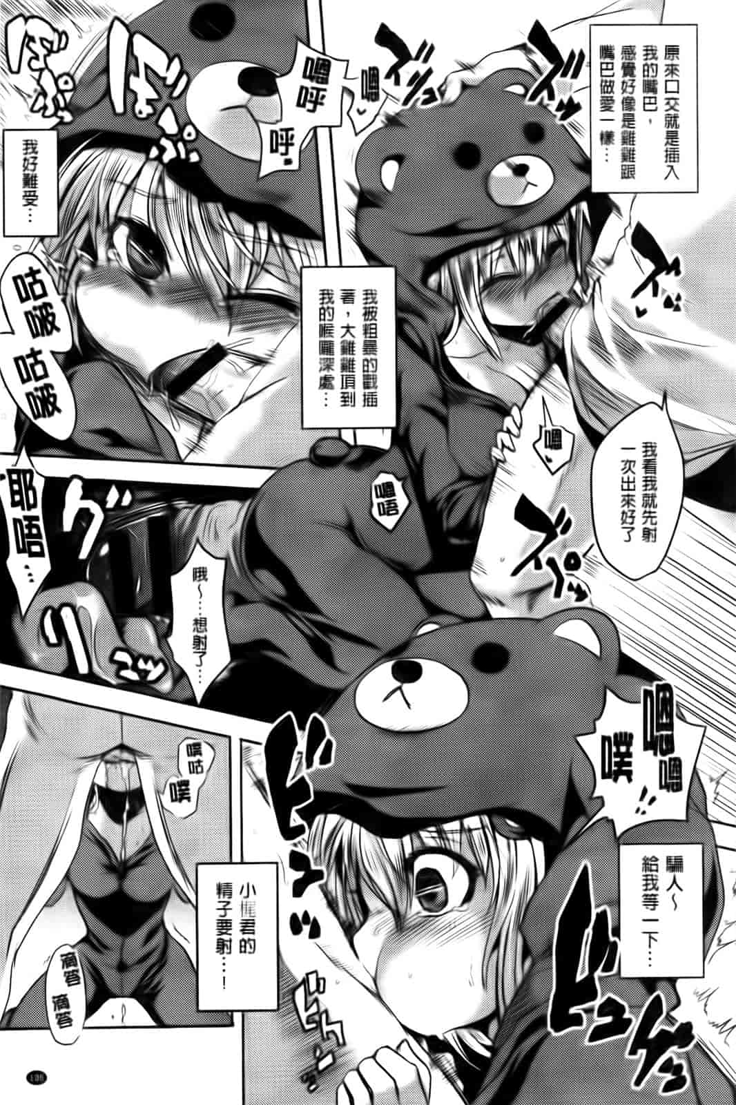 汉化版-[ピエ～ル☆よしお] ちちびっち_第3集