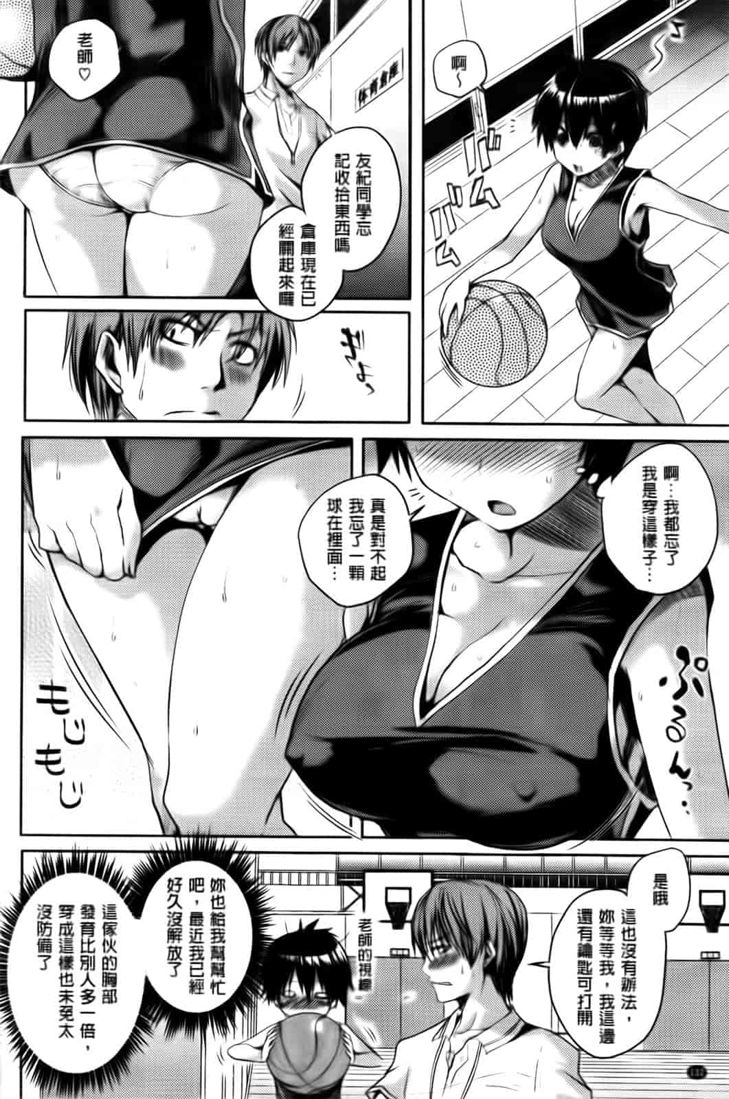 汉化版-[ピエ～ル☆よしお] ちちびっち_第4集