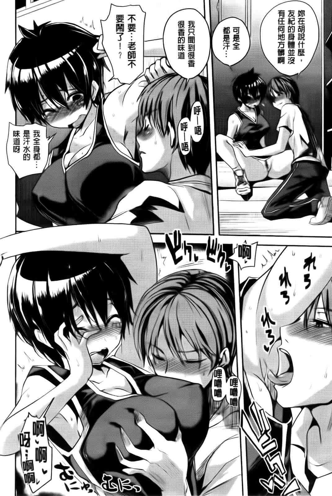 汉化版-[ピエ～ル☆よしお] ちちびっち_第4集
