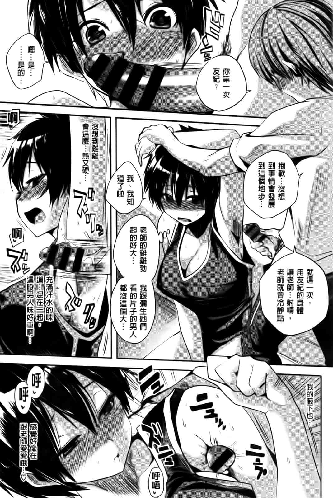 汉化版-[ピエ～ル☆よしお] ちちびっち_第4集