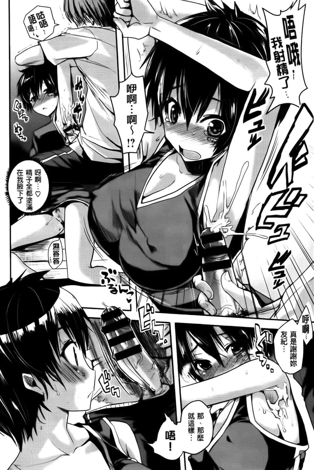 汉化版-[ピエ～ル☆よしお] ちちびっち_第4集