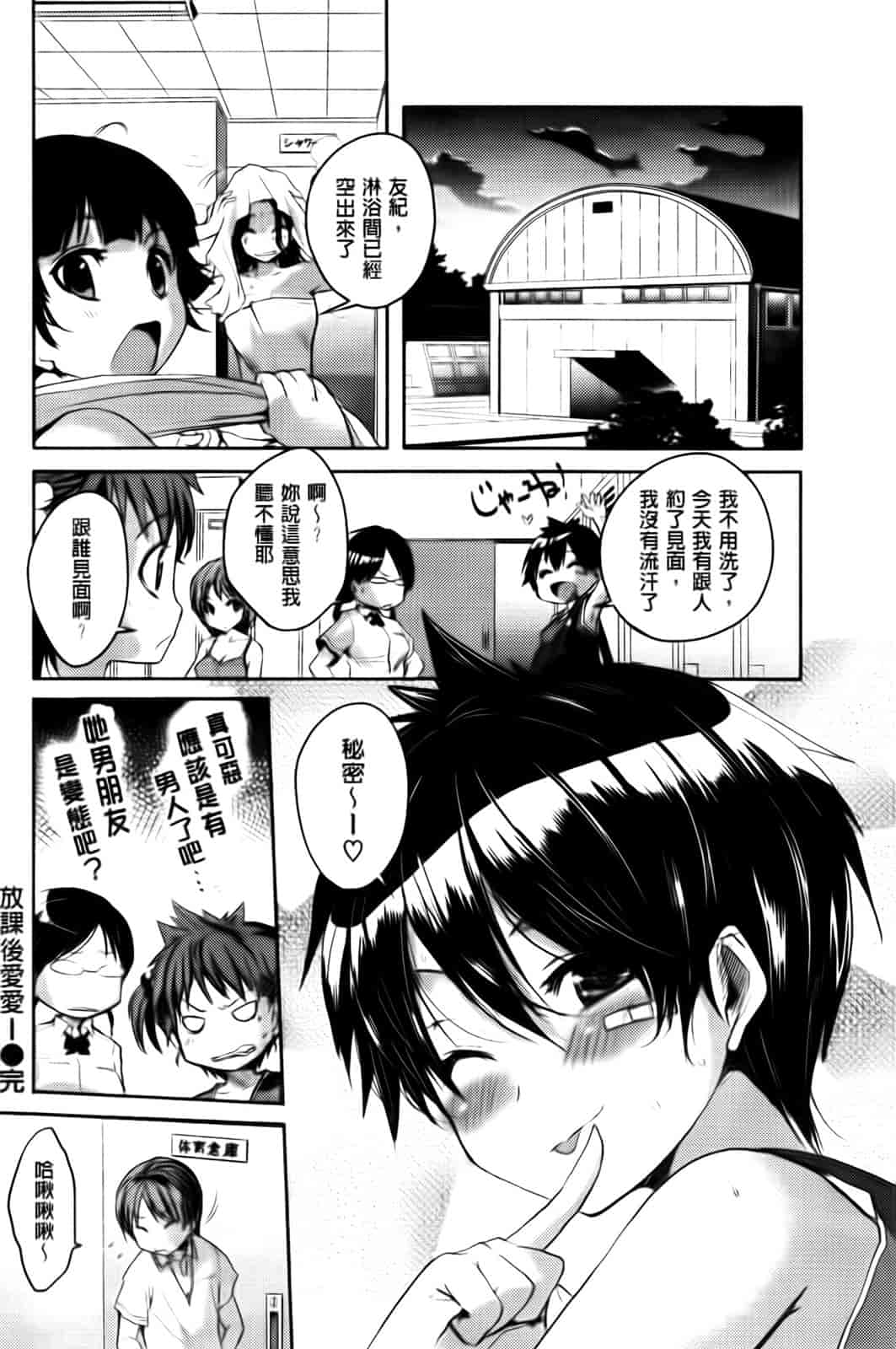 汉化版-[ピエ～ル☆よしお] ちちびっち_第4集