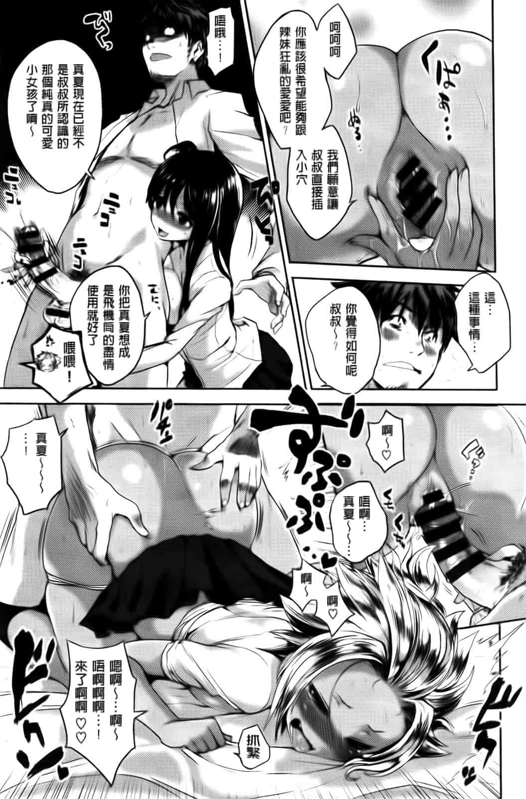 汉化版-[ピエ～ル☆よしお] ちちびっち_第1集