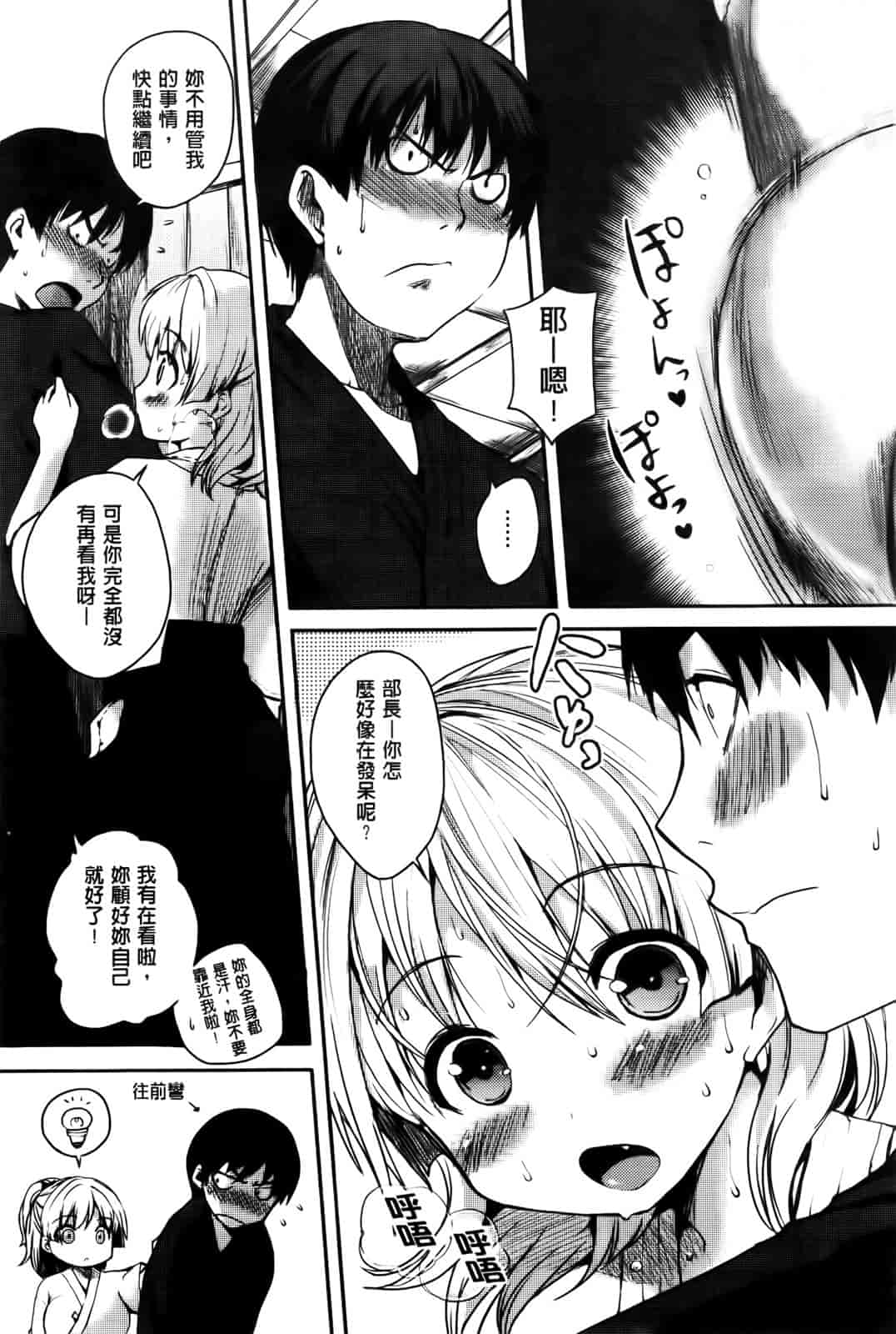 汉化版-[ピエ～ル☆よしお] ちちびっち_第4集