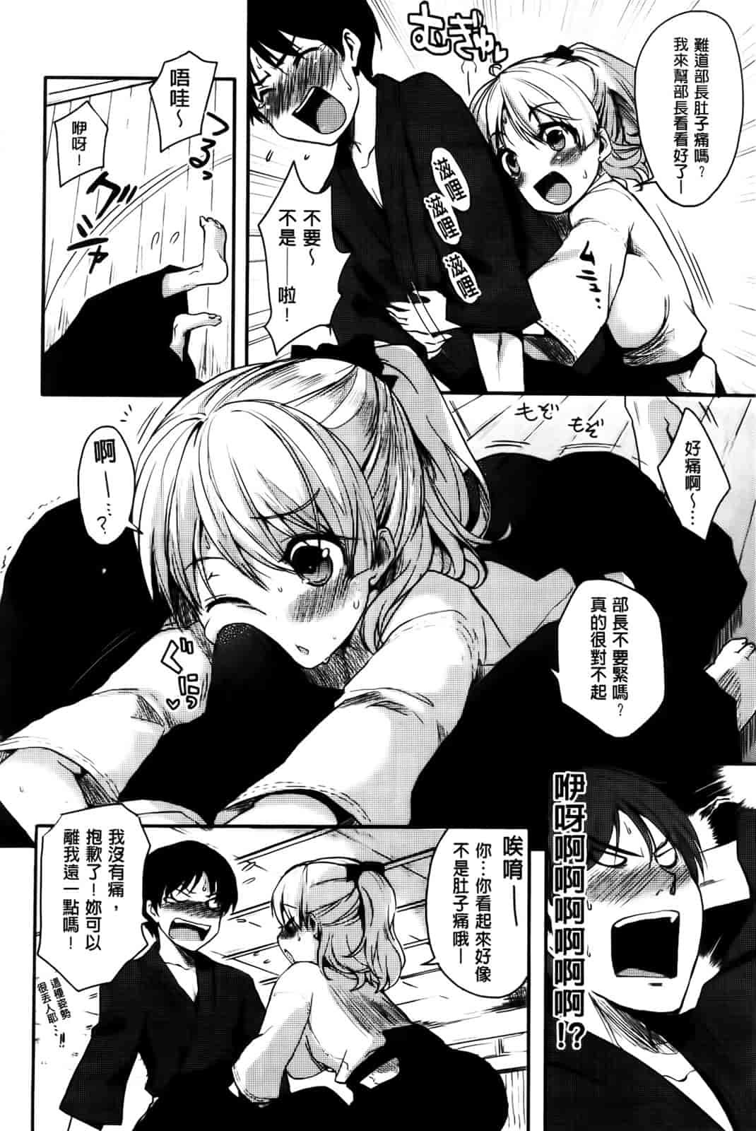 汉化版-[ピエ～ル☆よしお] ちちびっち_第4集
