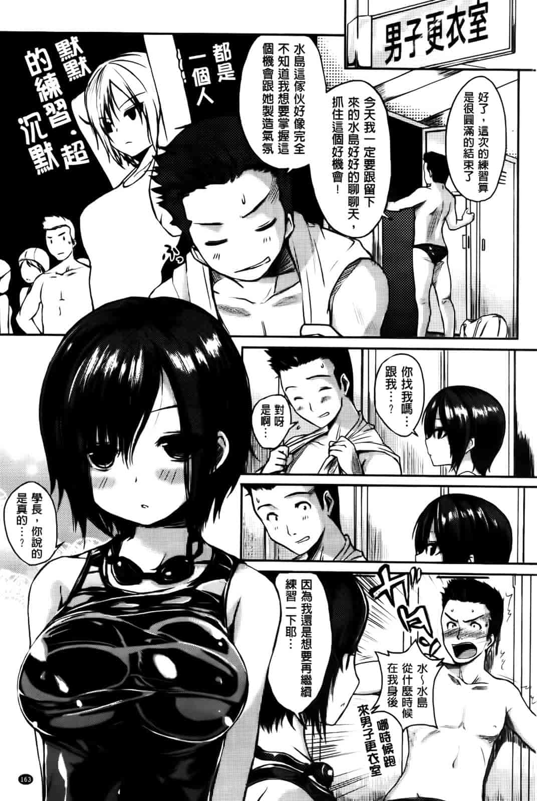 汉化版-[ピエ～ル☆よしお] ちちびっち_第5集