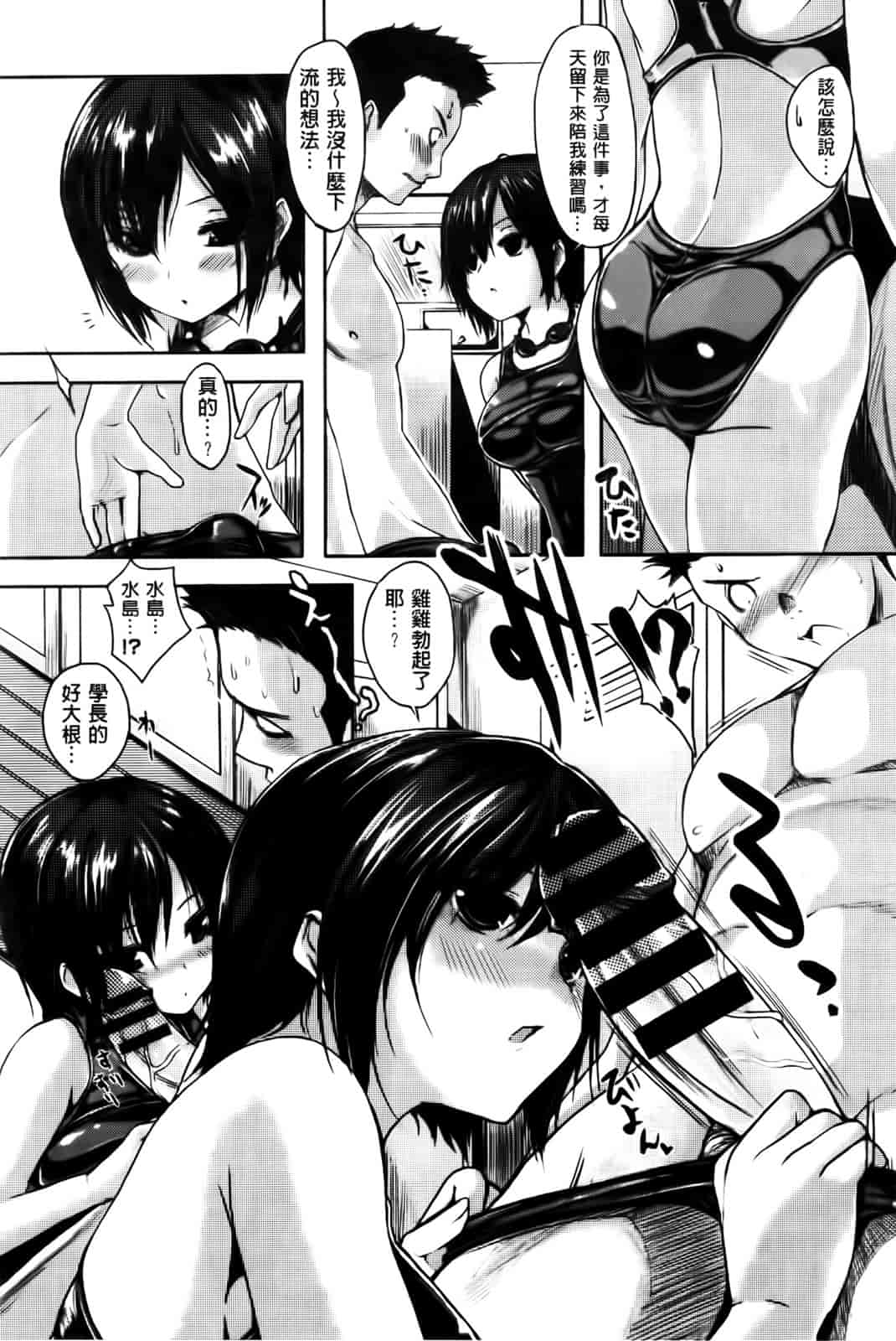 汉化版-[ピエ～ル☆よしお] ちちびっち_第5集