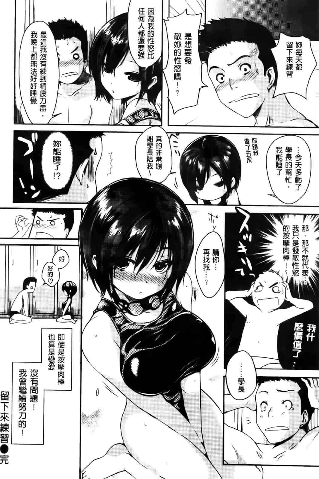 汉化版-[ピエ～ル☆よしお] ちちびっち_第5集