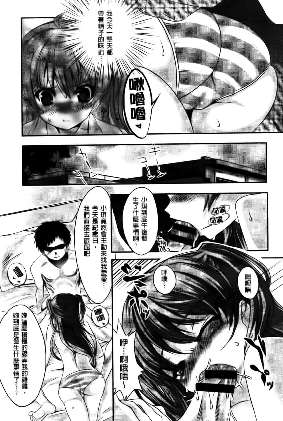 汉化版-[ピエ～ル☆よしお] ちちびっち_第6集