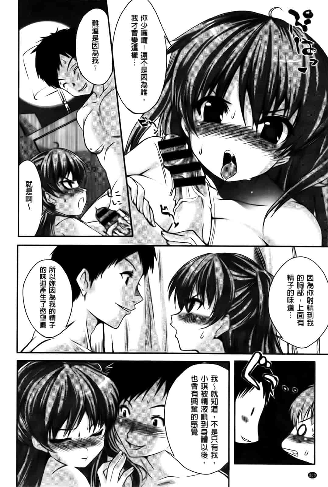 汉化版-[ピエ～ル☆よしお] ちちびっち_第6集