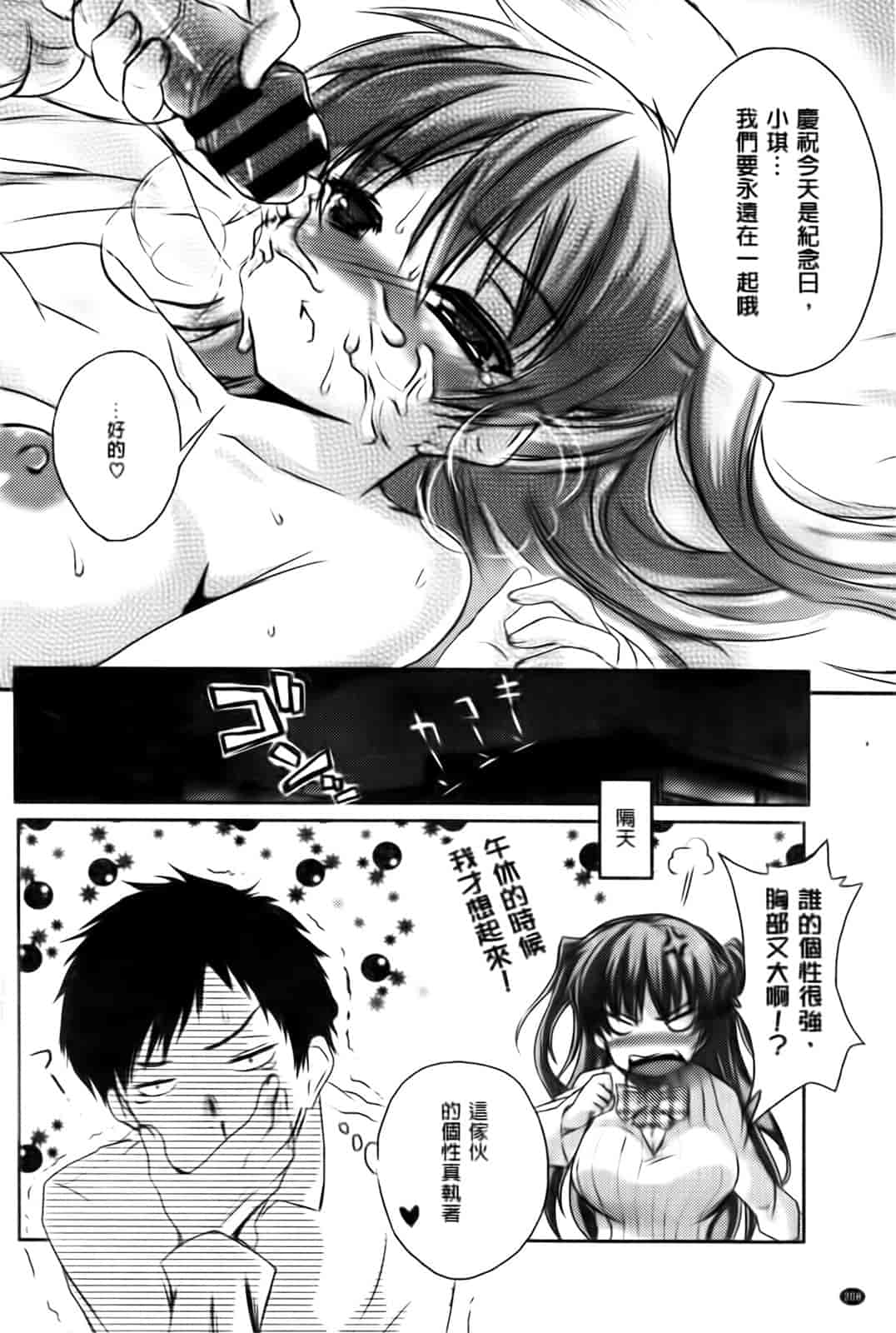 汉化版-[ピエ～ル☆よしお] ちちびっち_第6集