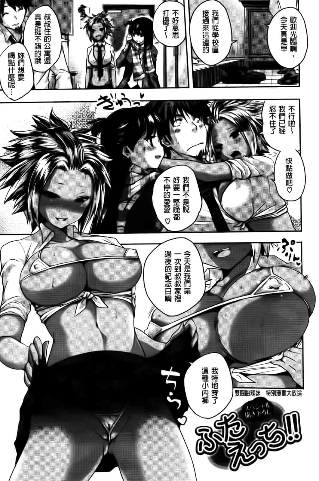 汉化版-[ピエ～ル☆よしお] ちちびっち_第1集