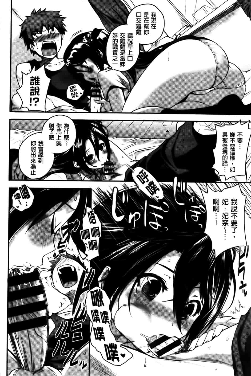 汉化版-[ピエ～ル☆よしお] ちちびっち_第1集