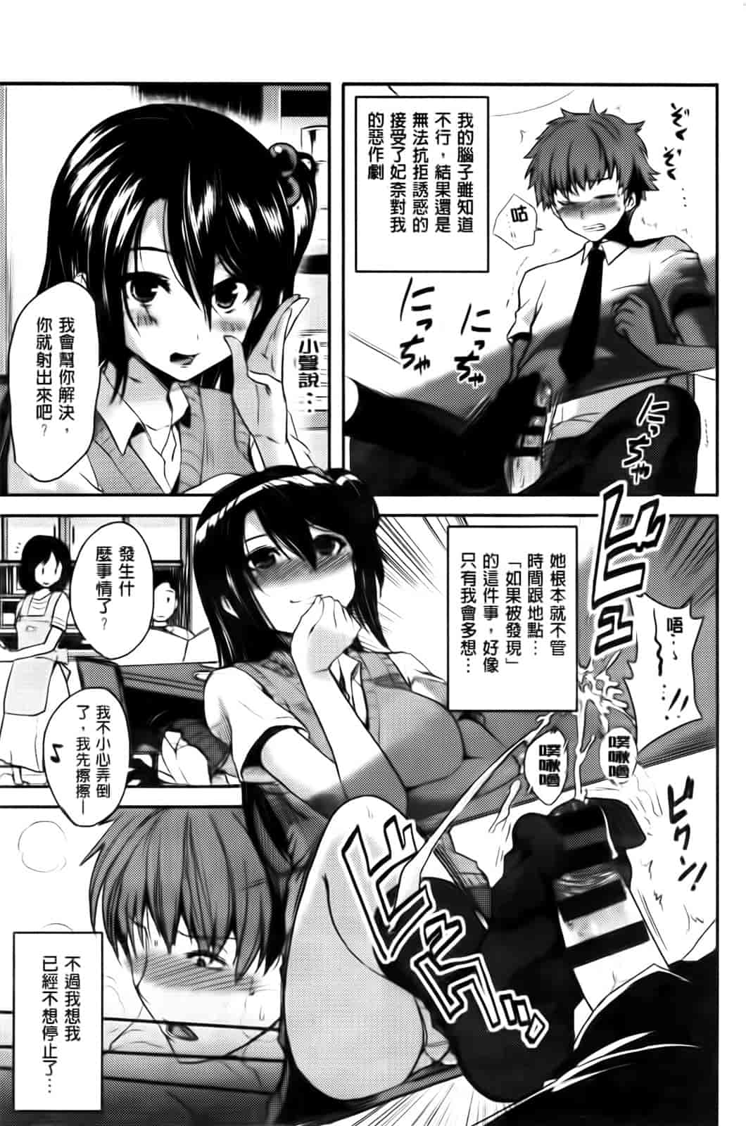 汉化版-[ピエ～ル☆よしお] ちちびっち_第1集