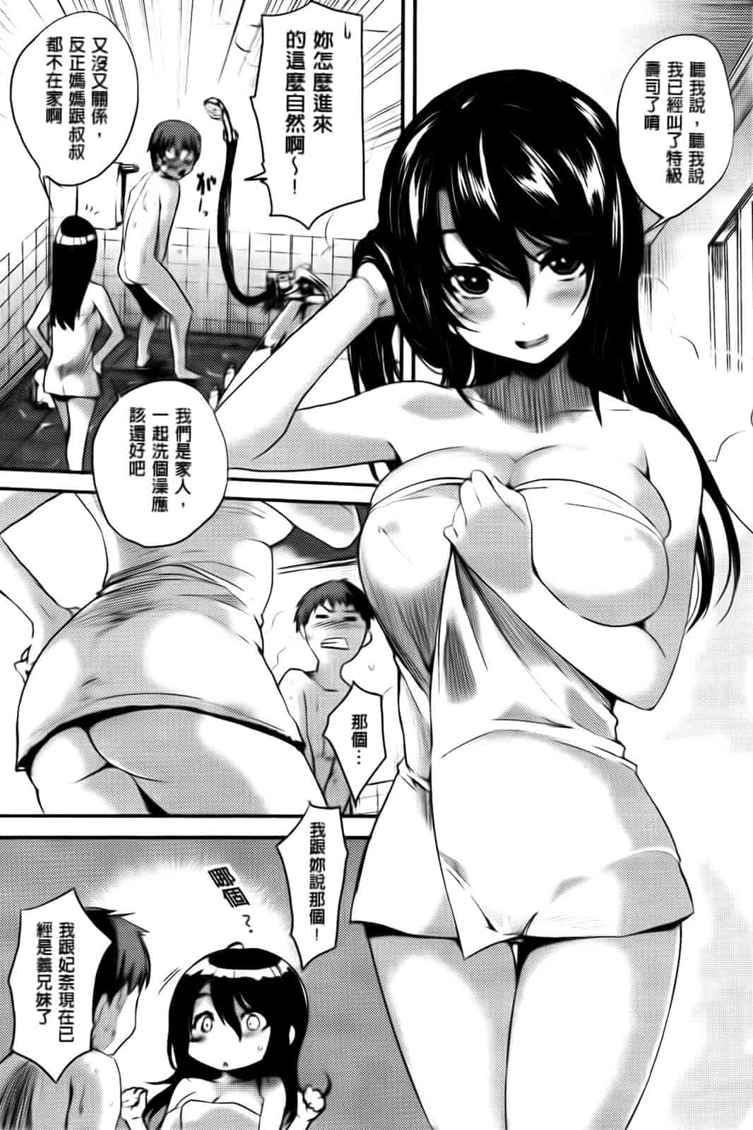 汉化版-[ピエ～ル☆よしお] ちちびっち_第1集