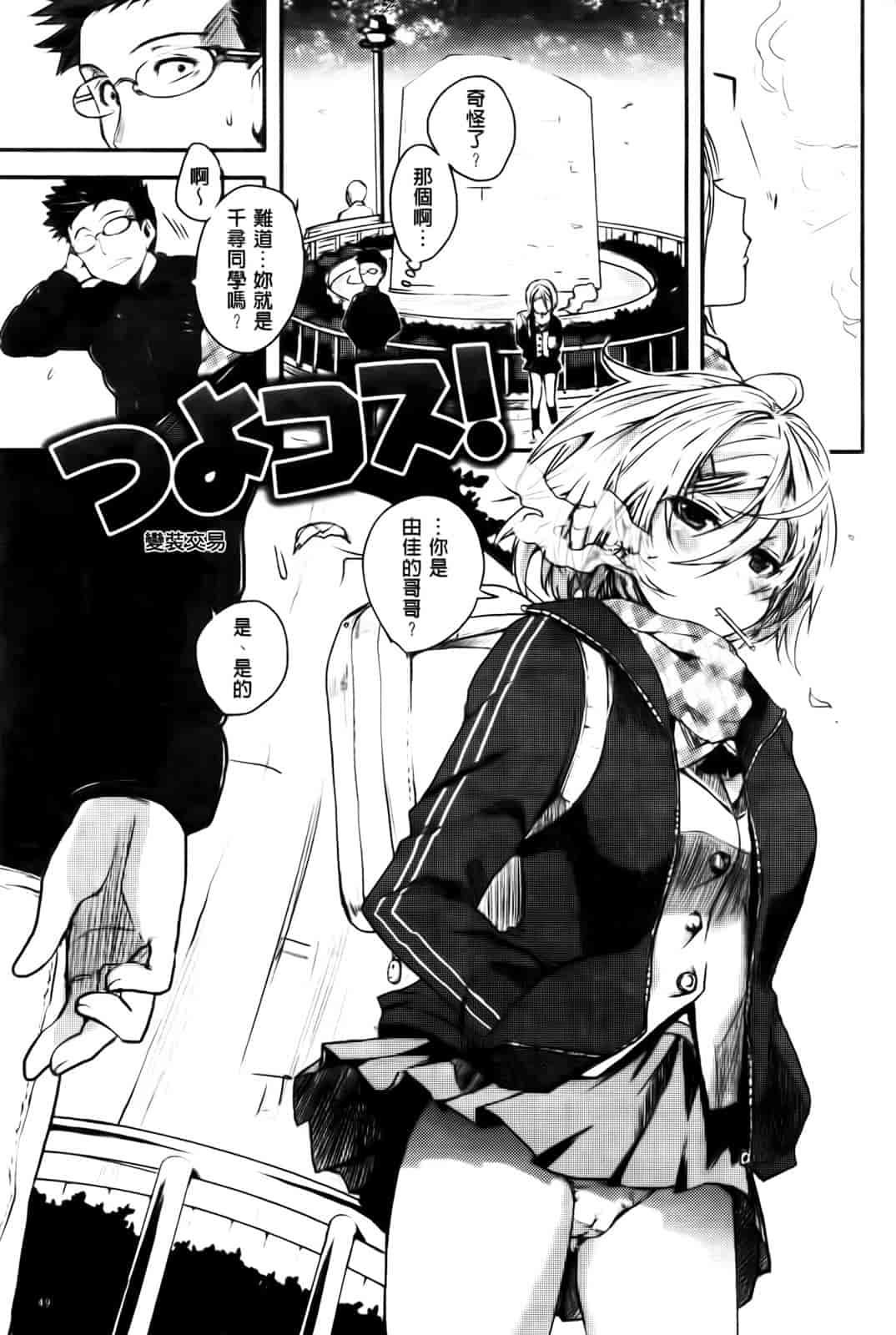 汉化版-[ピエ～ル☆よしお] ちちびっち_第2集
