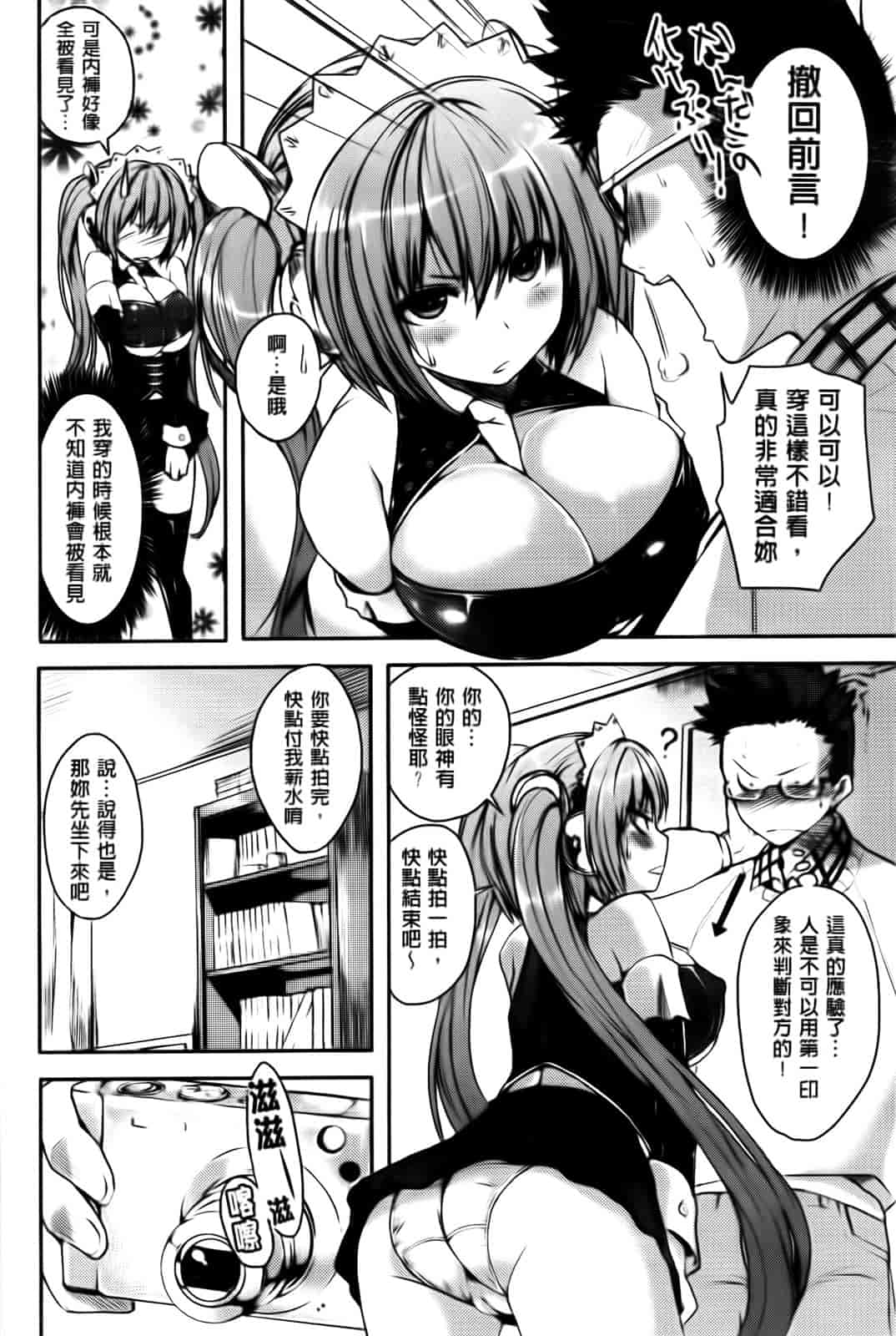 汉化版-[ピエ～ル☆よしお] ちちびっち_第2集