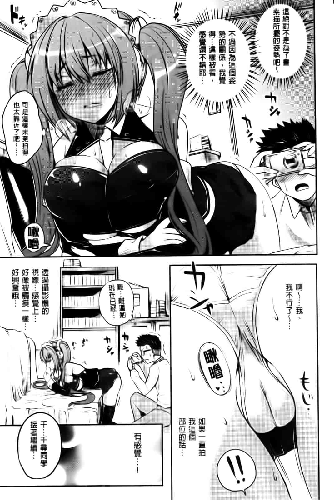 汉化版-[ピエ～ル☆よしお] ちちびっち_第2集