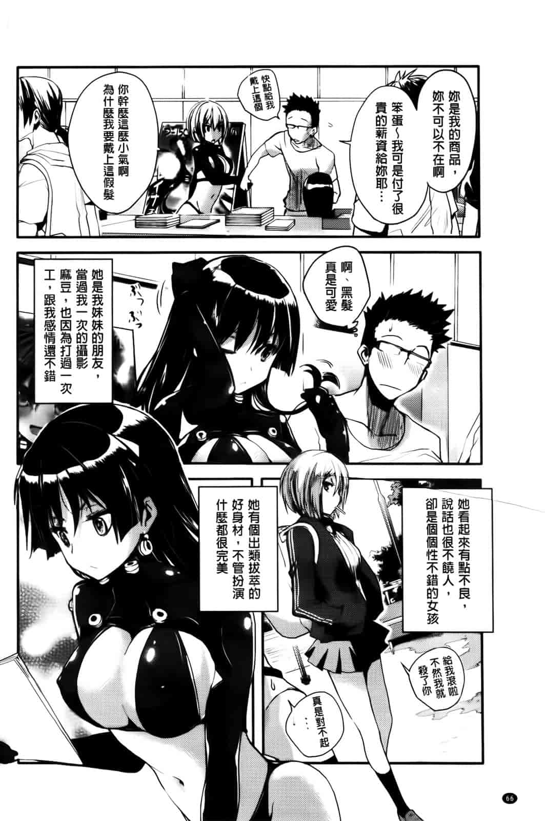 汉化版-[ピエ～ル☆よしお] ちちびっち_第2集