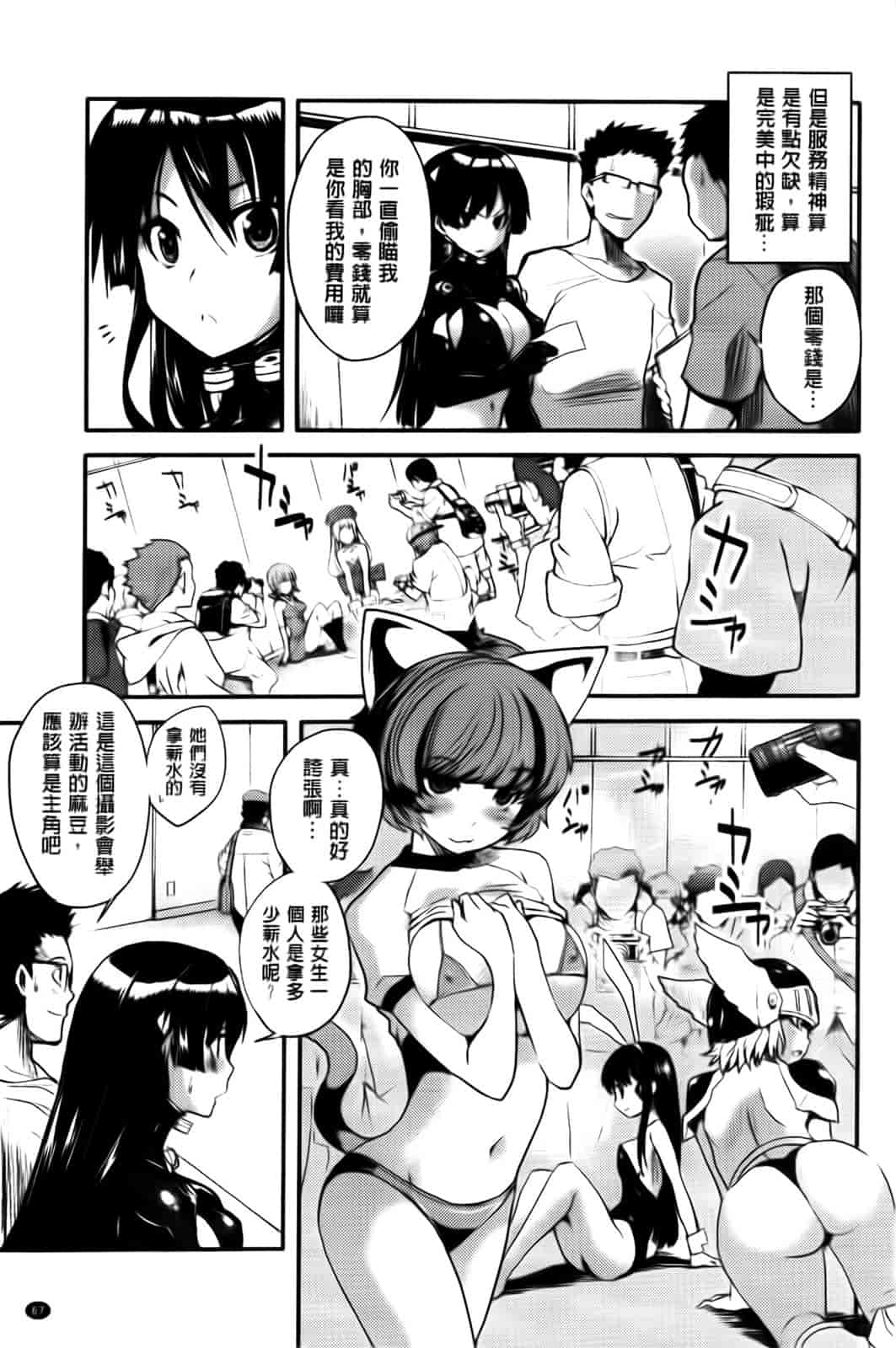 汉化版-[ピエ～ル☆よしお] ちちびっち_第2集