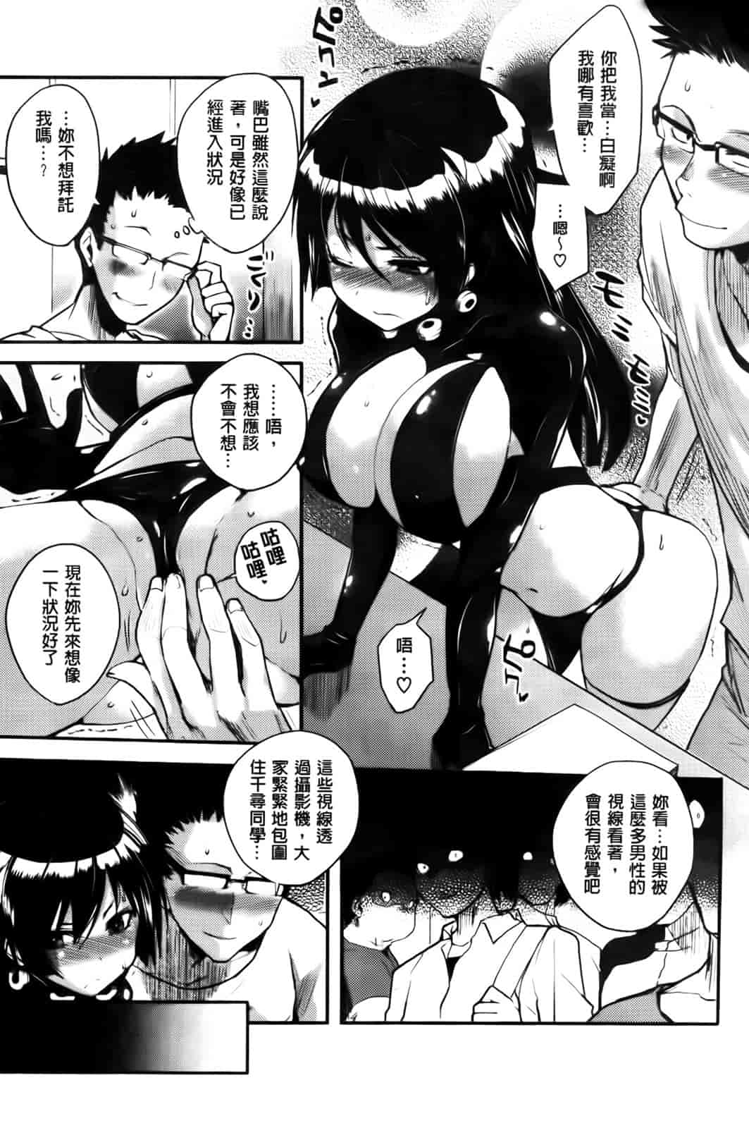 汉化版-[ピエ～ル☆よしお] ちちびっち_第2集