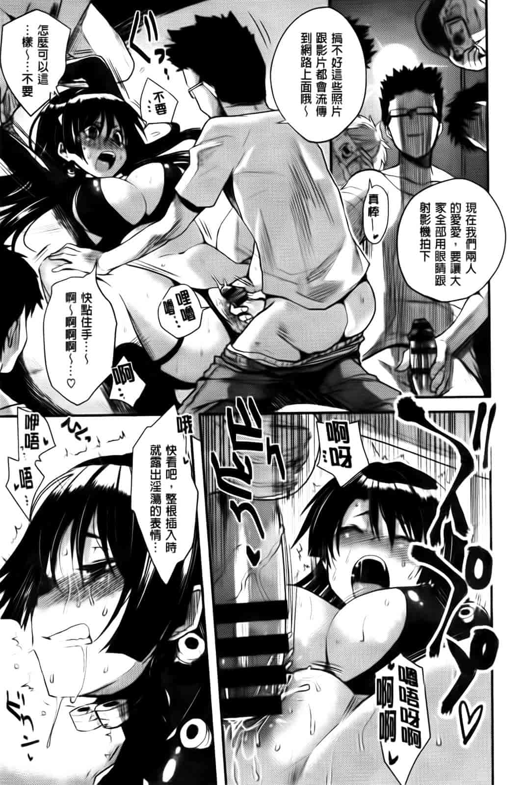 汉化版-[ピエ～ル☆よしお] ちちびっち_第2集