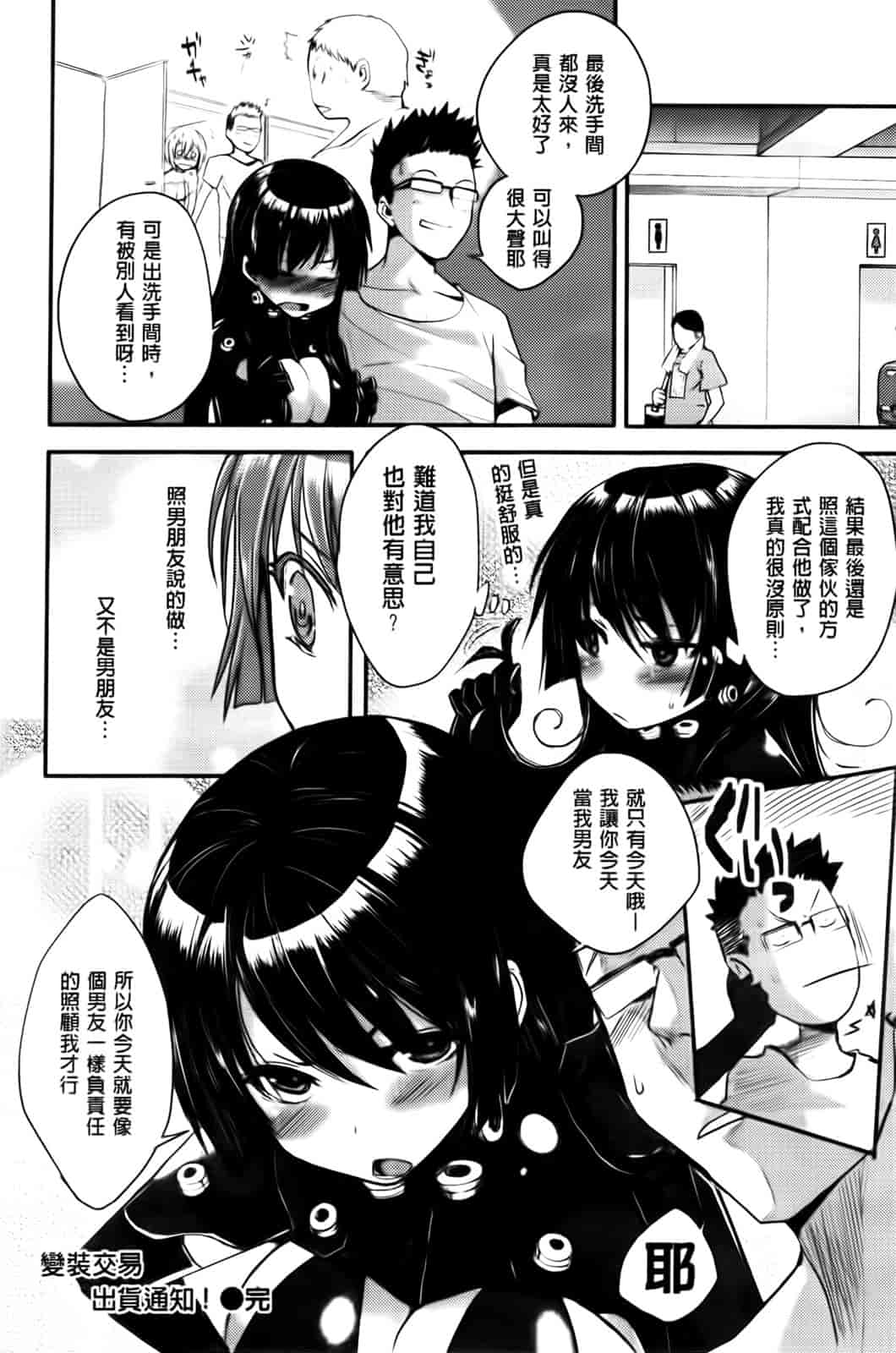 汉化版-[ピエ～ル☆よしお] ちちびっち_第3集