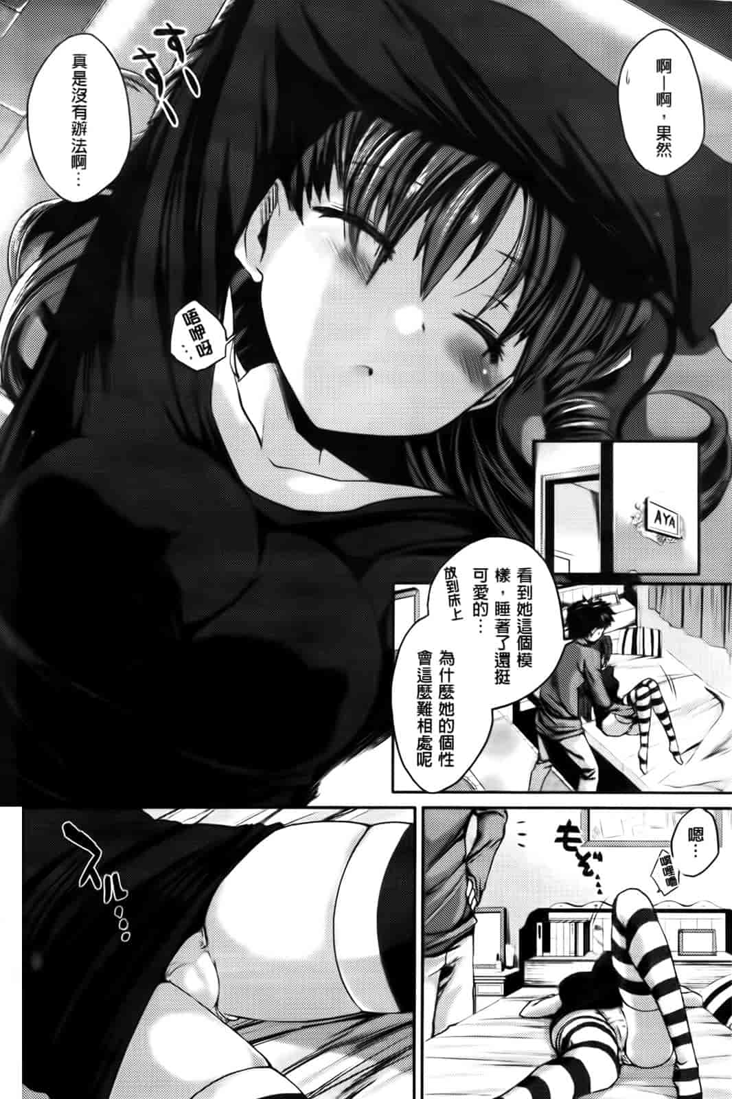 汉化版-[ピエ～ル☆よしお] ちちびっち_第3集