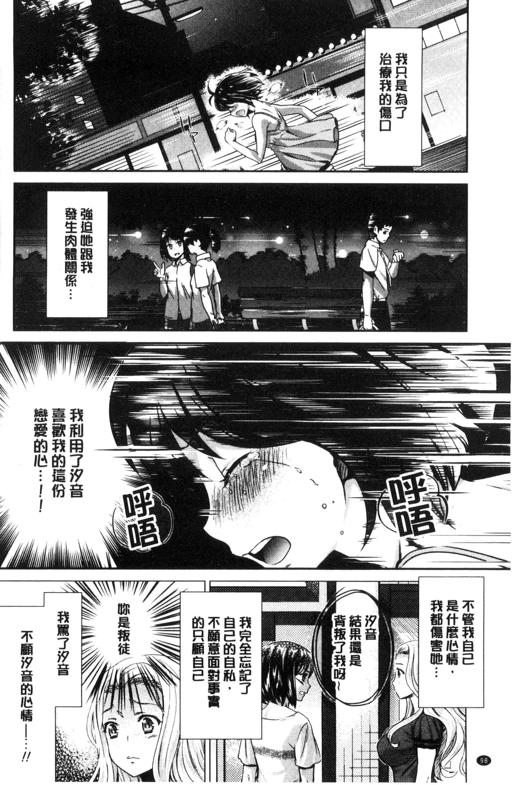汉化版-[うめ丸] Kadan 花談_第3集