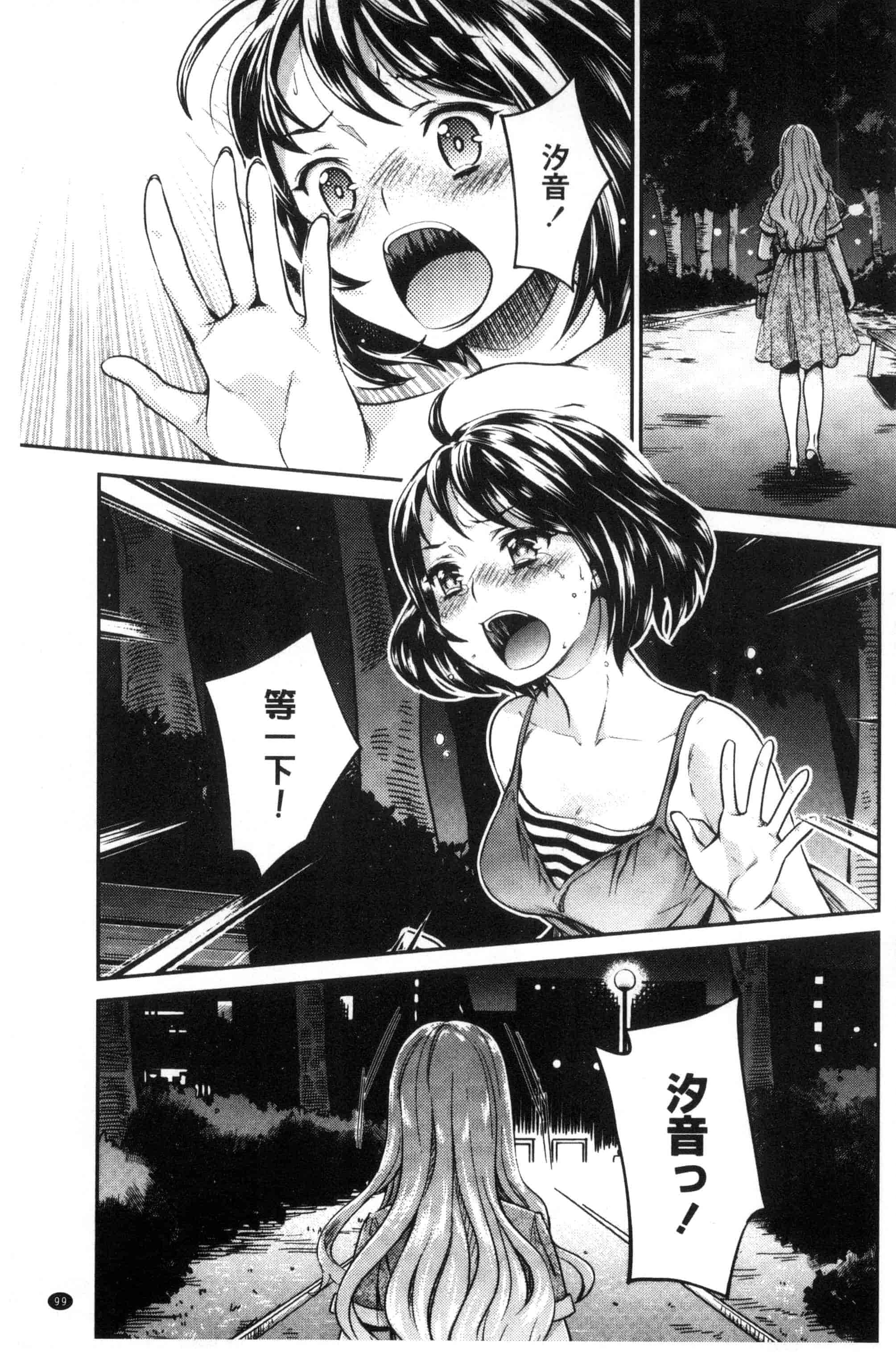 汉化版-[うめ丸] Kadan 花談_第3集
