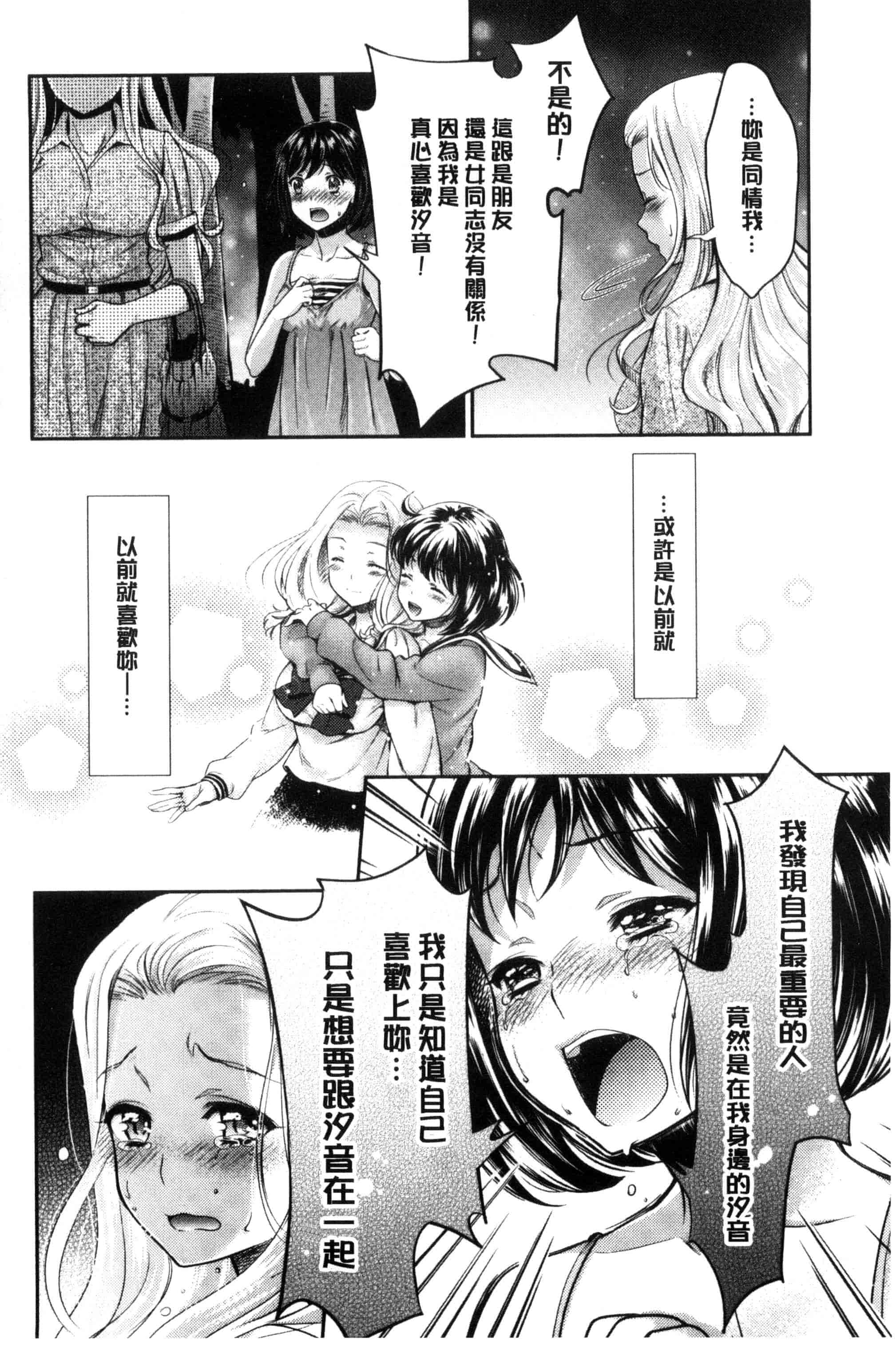 汉化版-[うめ丸] Kadan 花談_第3集