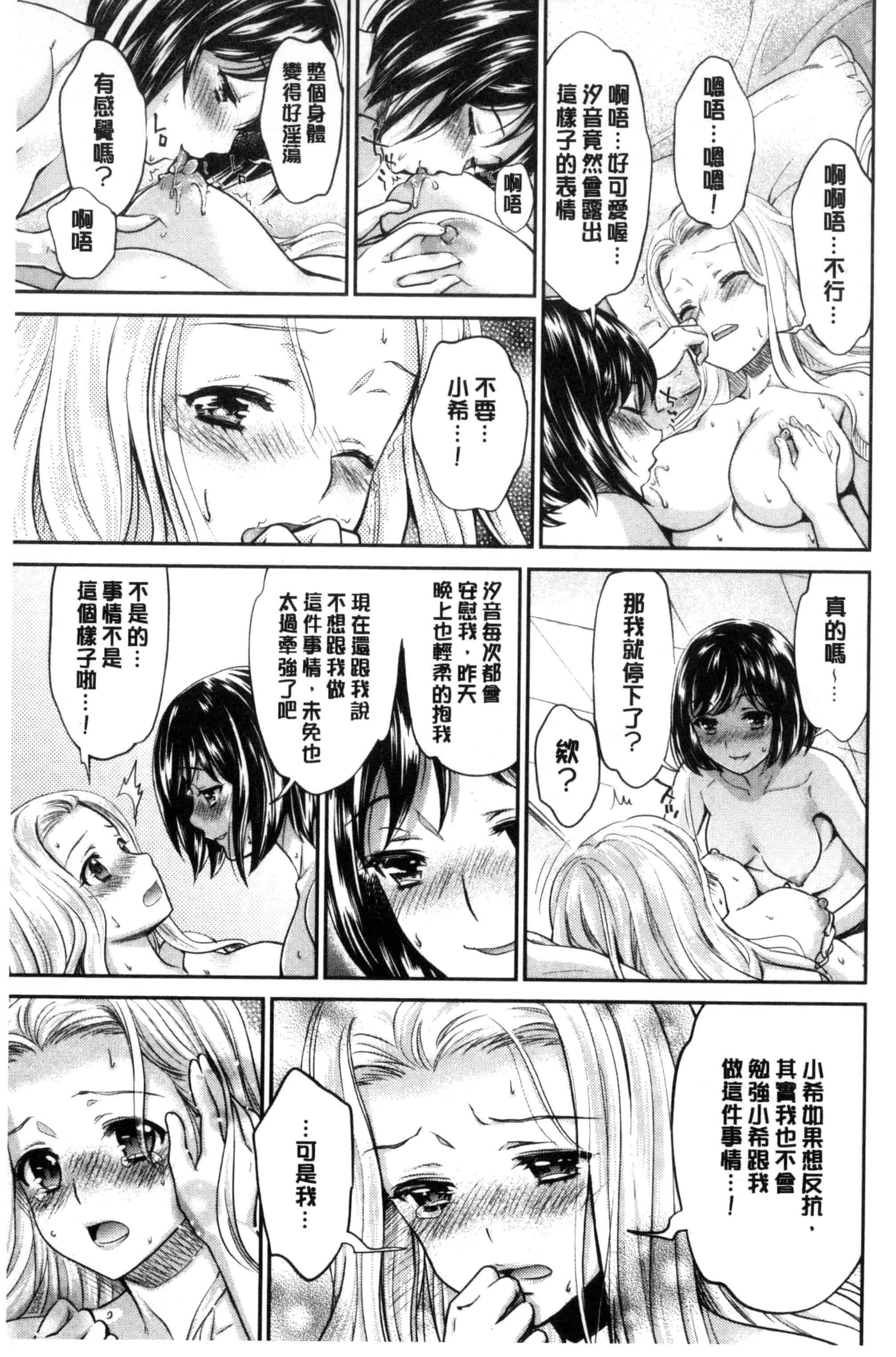 汉化版-[うめ丸] Kadan 花談_第3集
