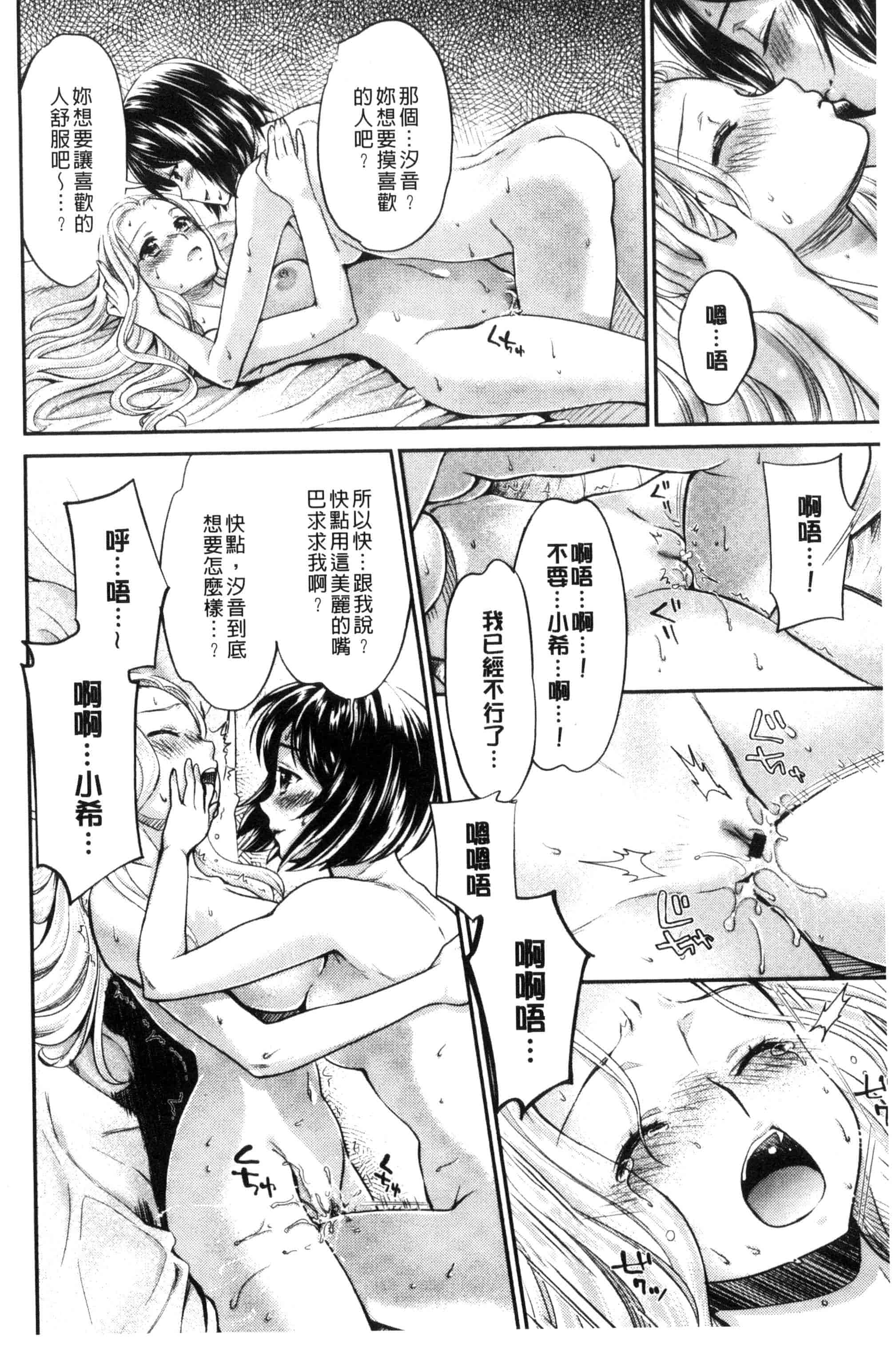 汉化版-[うめ丸] Kadan 花談_第3集