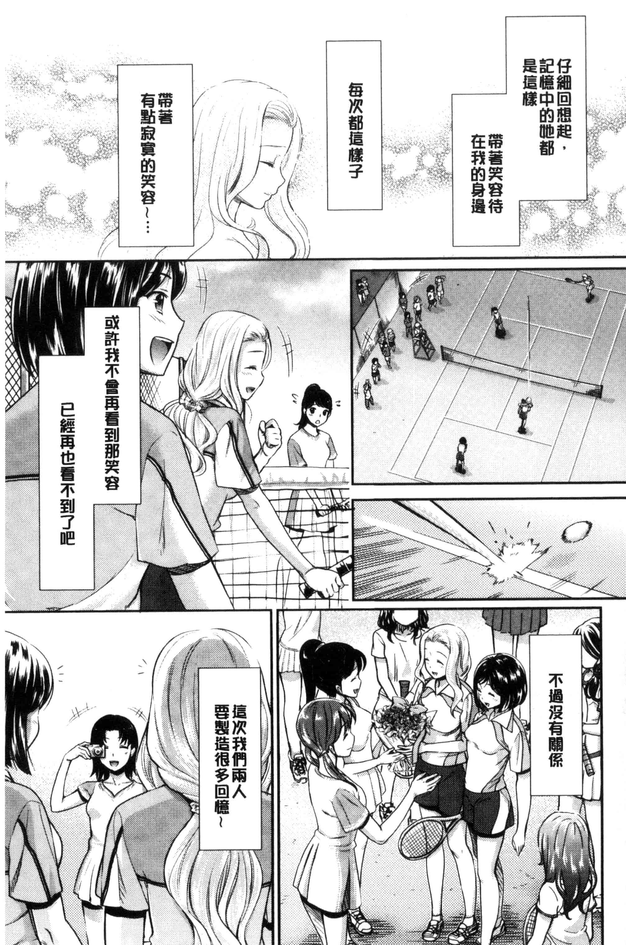 汉化版-[うめ丸] Kadan 花談_第3集