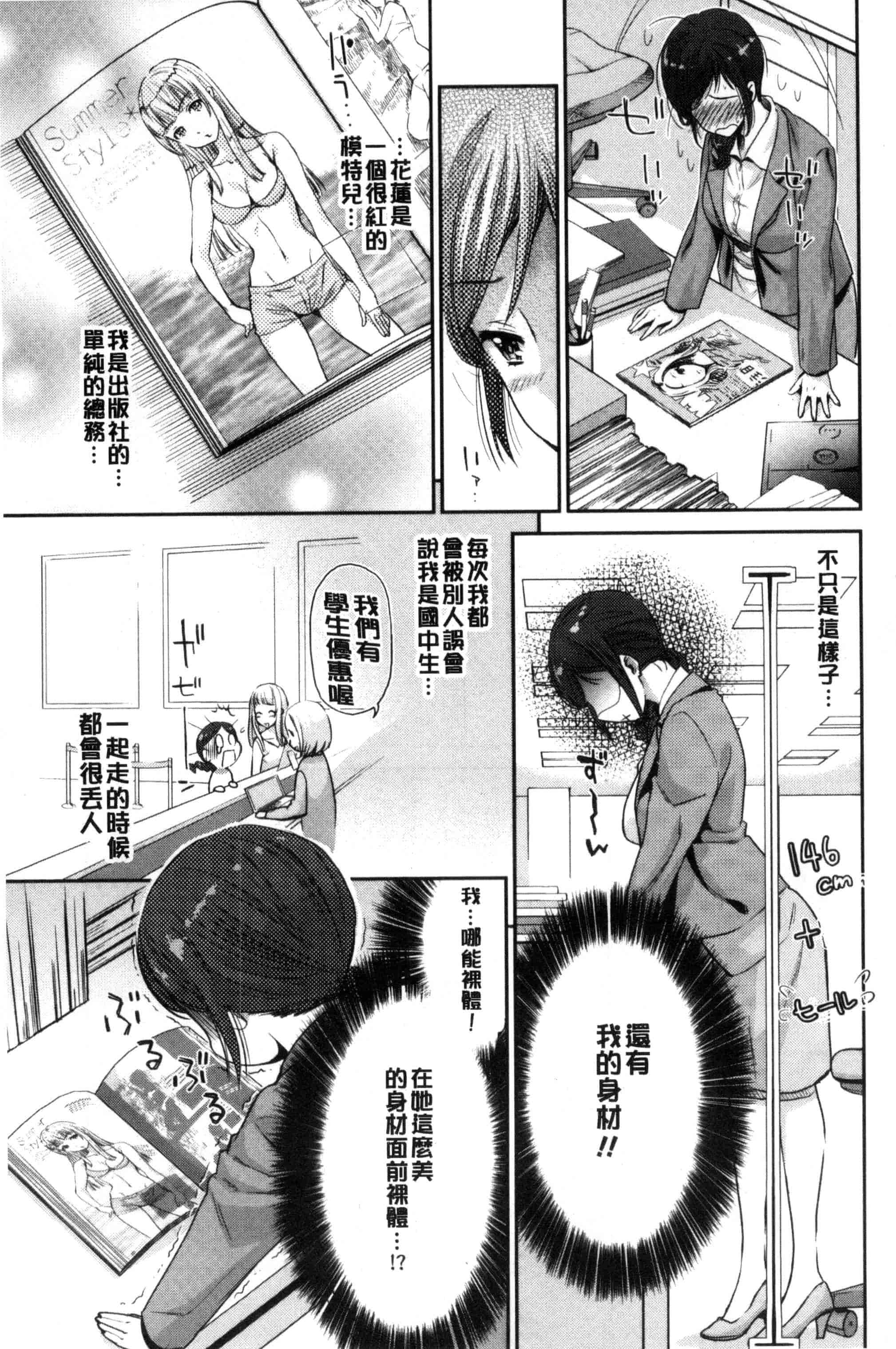 汉化版-[うめ丸] Kadan 花談_第3集