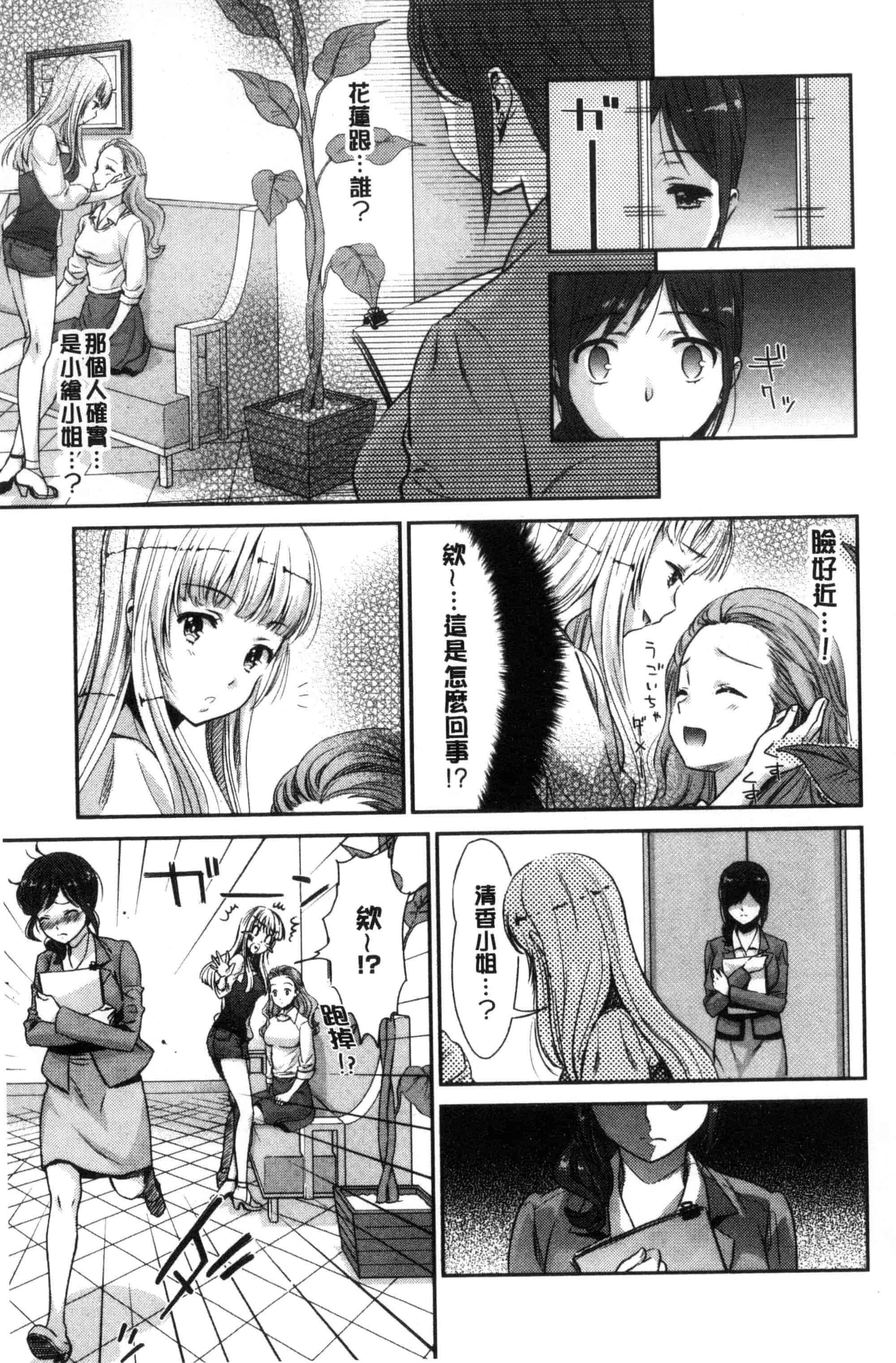 汉化版-[うめ丸] Kadan 花談_第4集