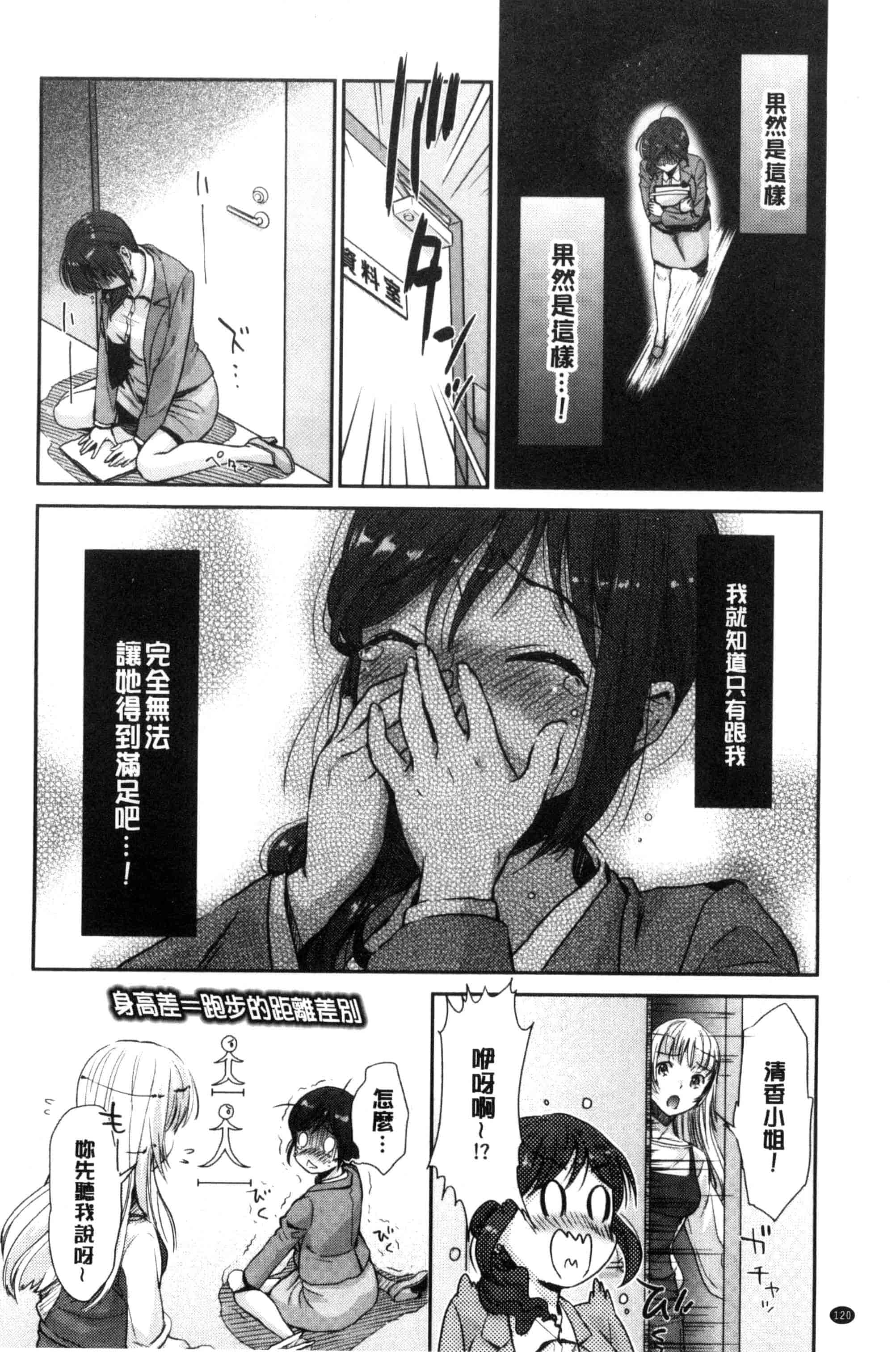 汉化版-[うめ丸] Kadan 花談_第4集