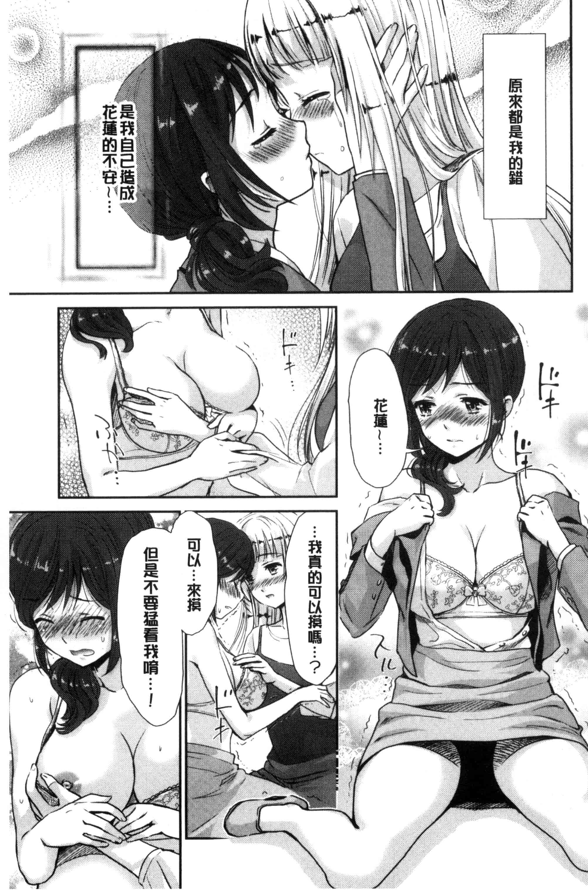 汉化版-[うめ丸] Kadan 花談_第4集