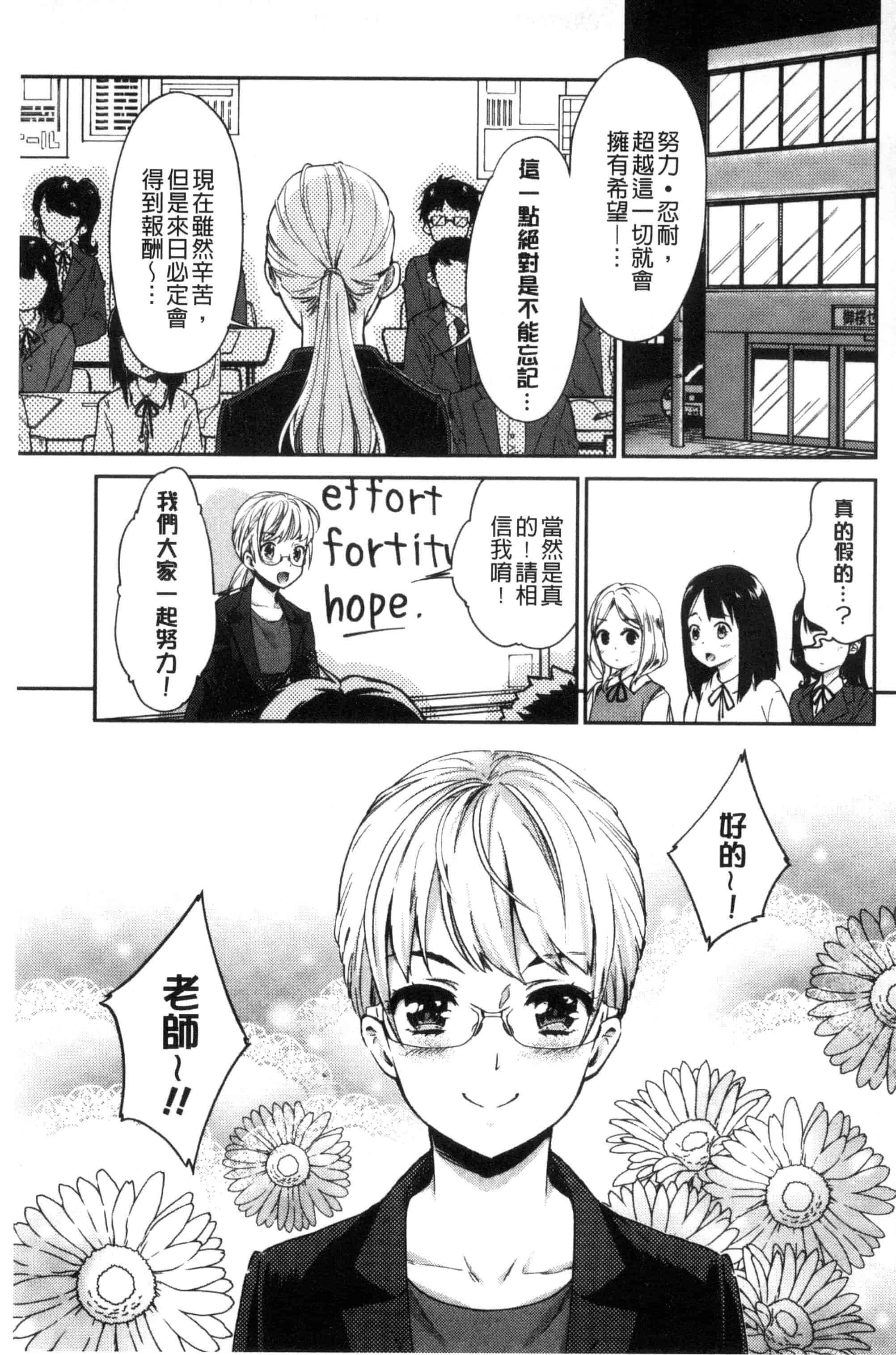 汉化版-[うめ丸] Kadan 花談_第4集