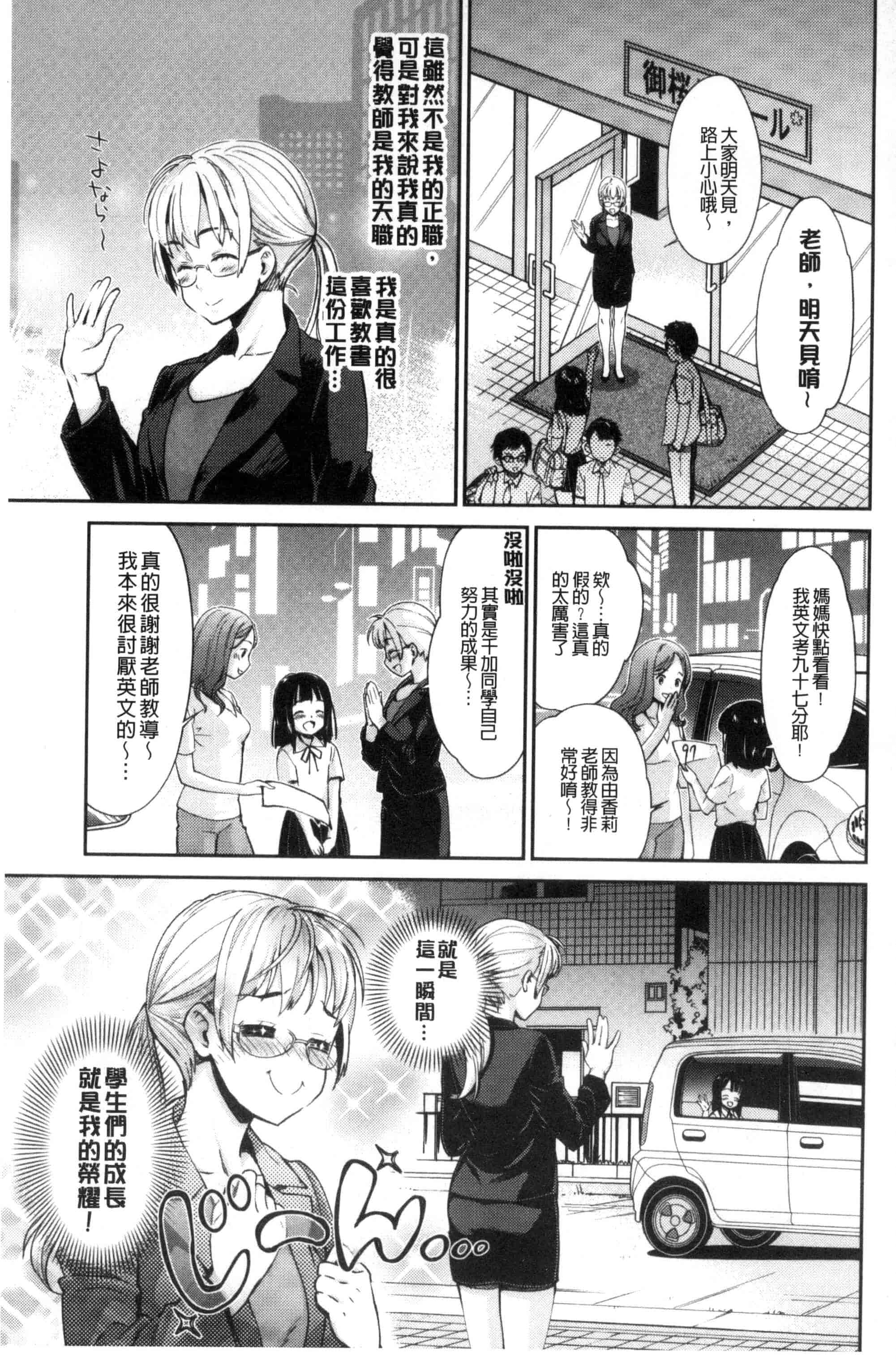 汉化版-[うめ丸] Kadan 花談_第4集