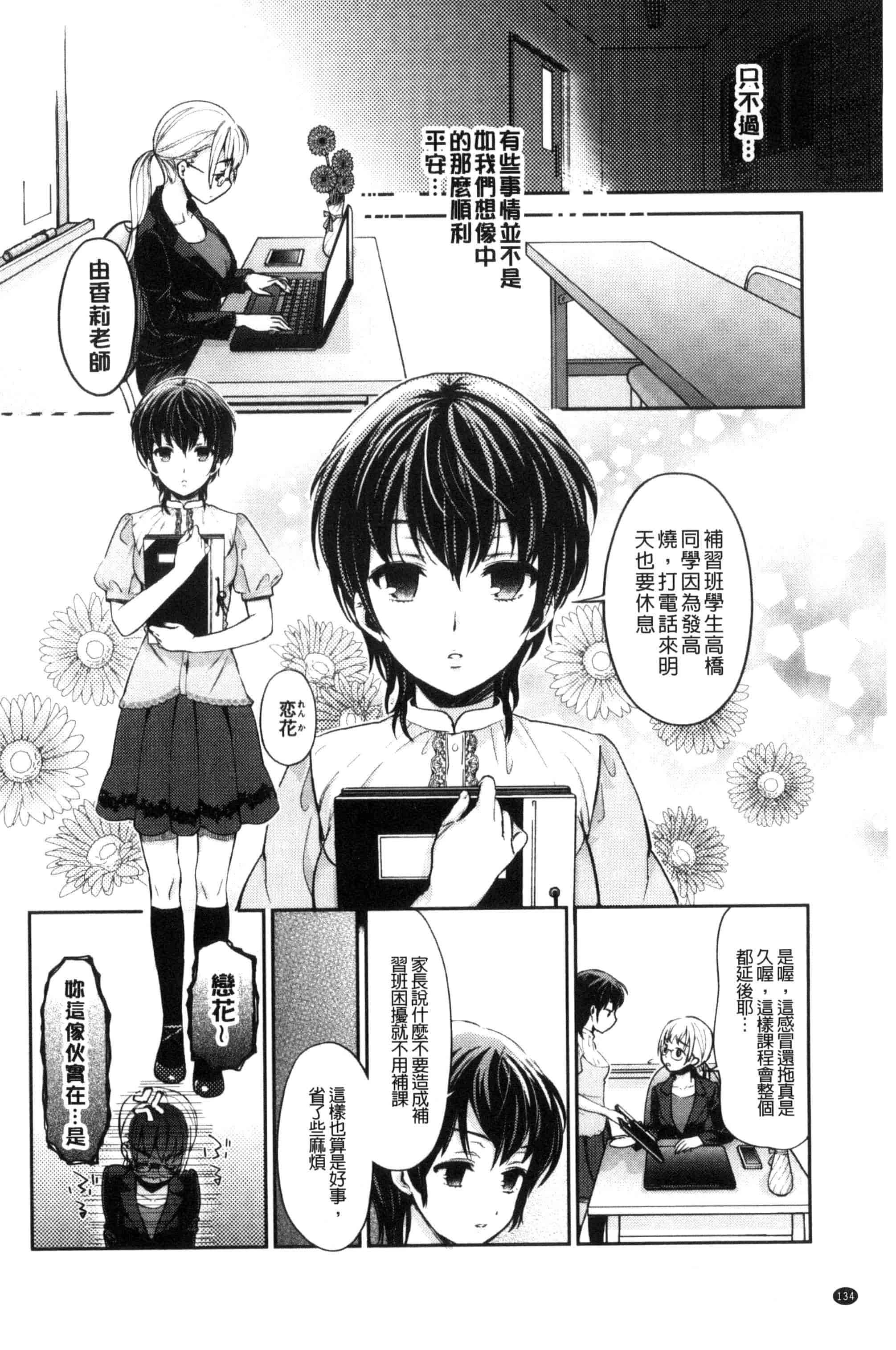 汉化版-[うめ丸] Kadan 花談_第4集