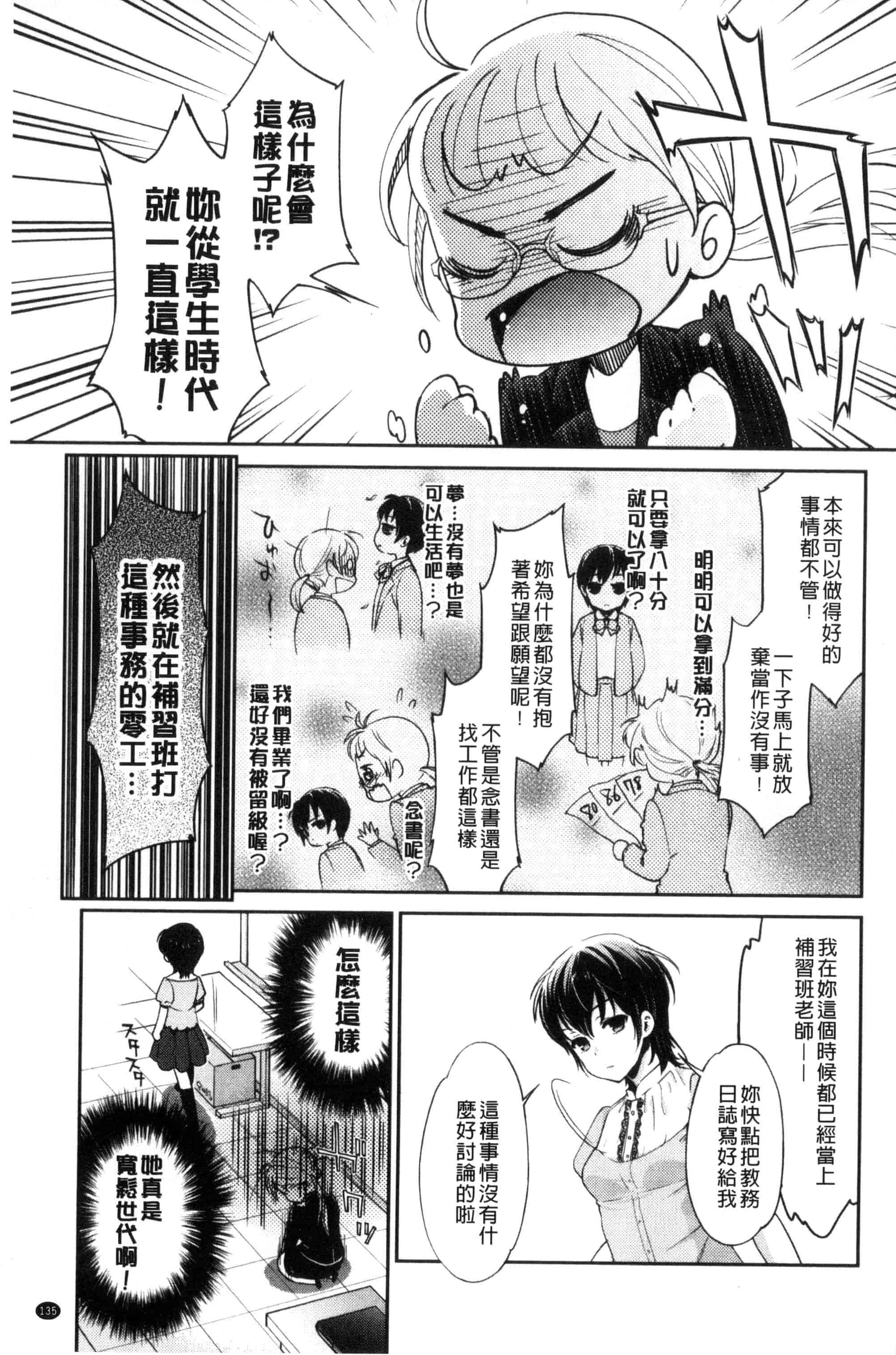 汉化版-[うめ丸] Kadan 花談_第4集
