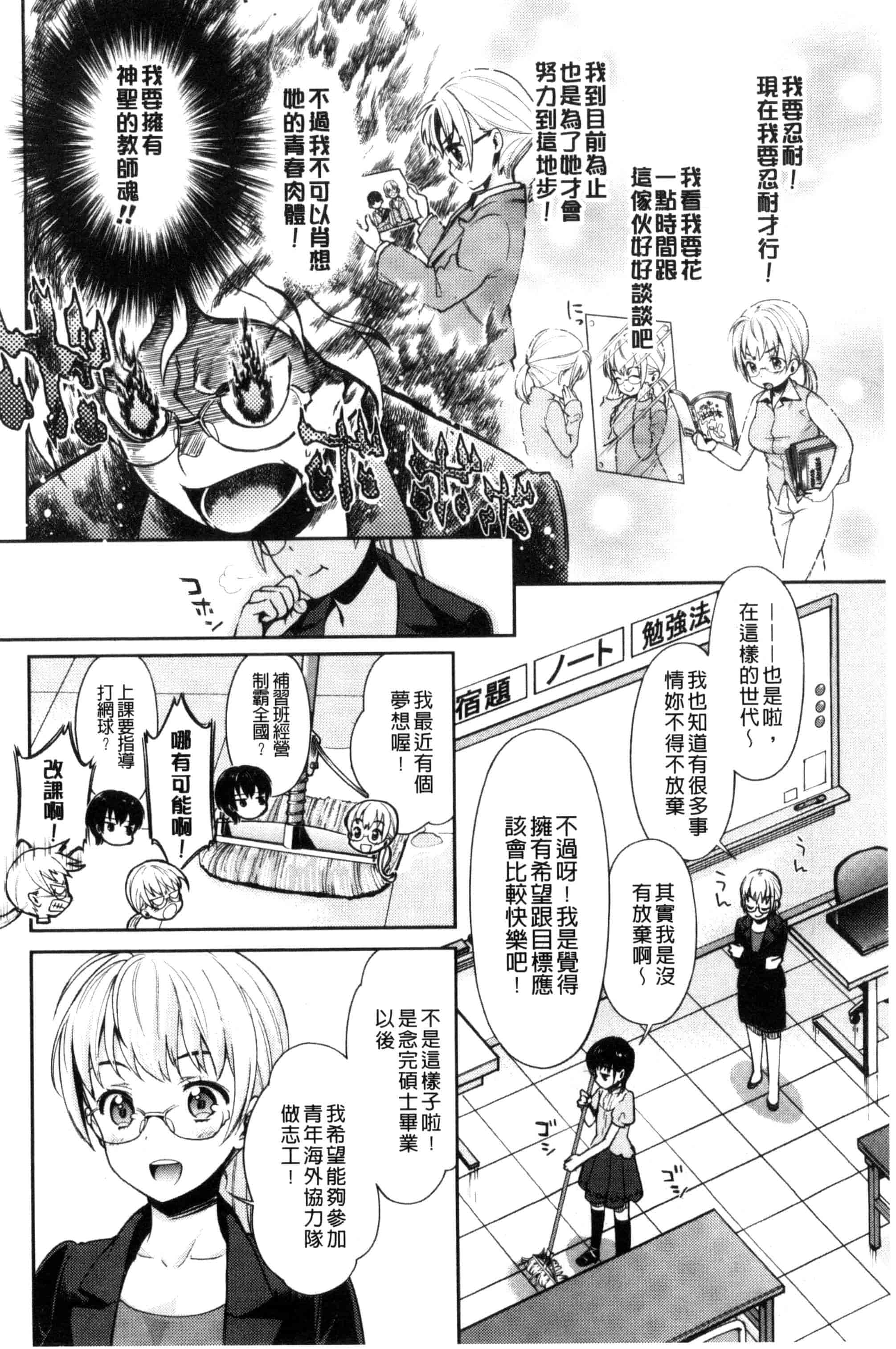 汉化版-[うめ丸] Kadan 花談_第4集