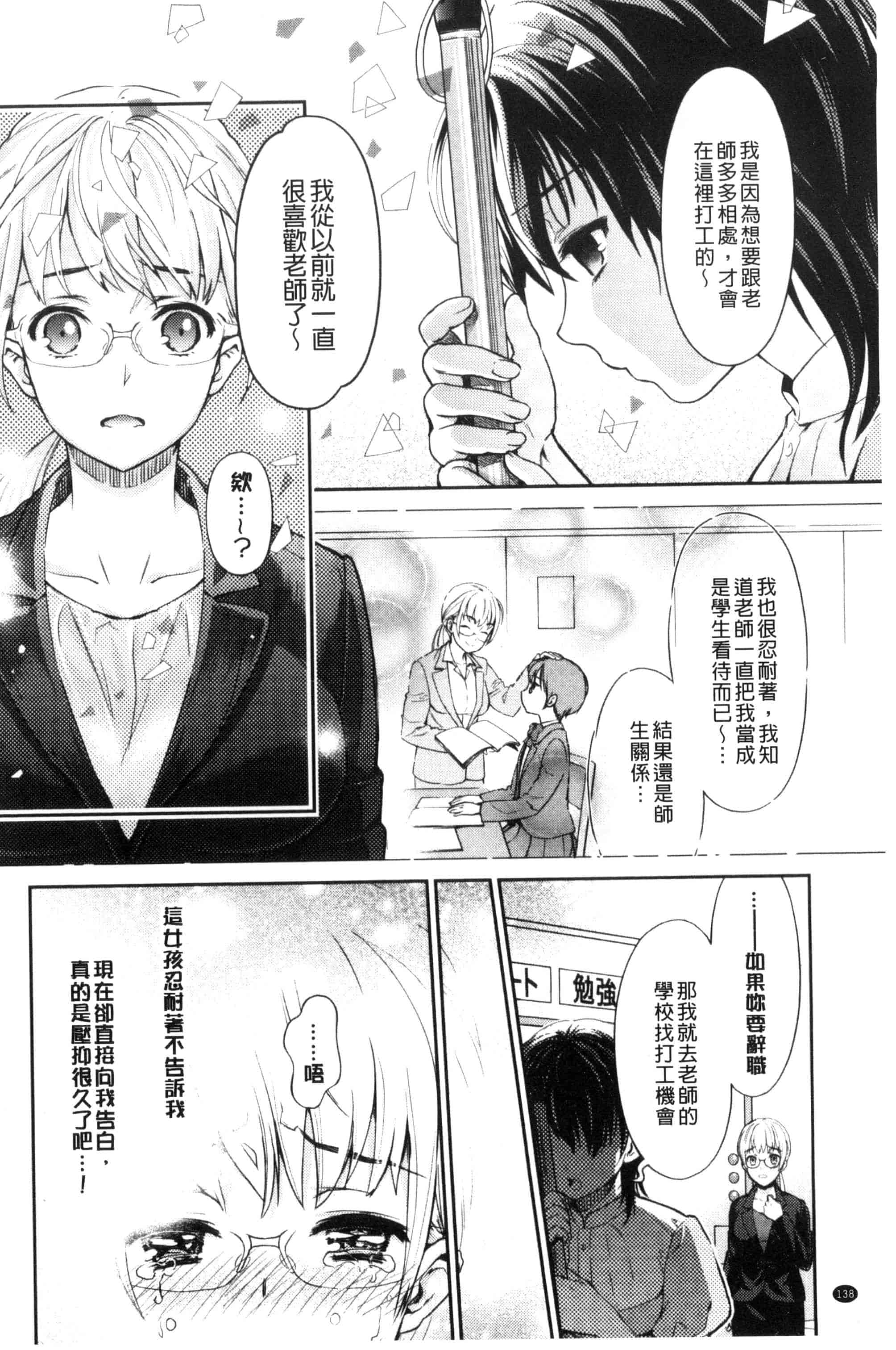 汉化版-[うめ丸] Kadan 花談_第4集