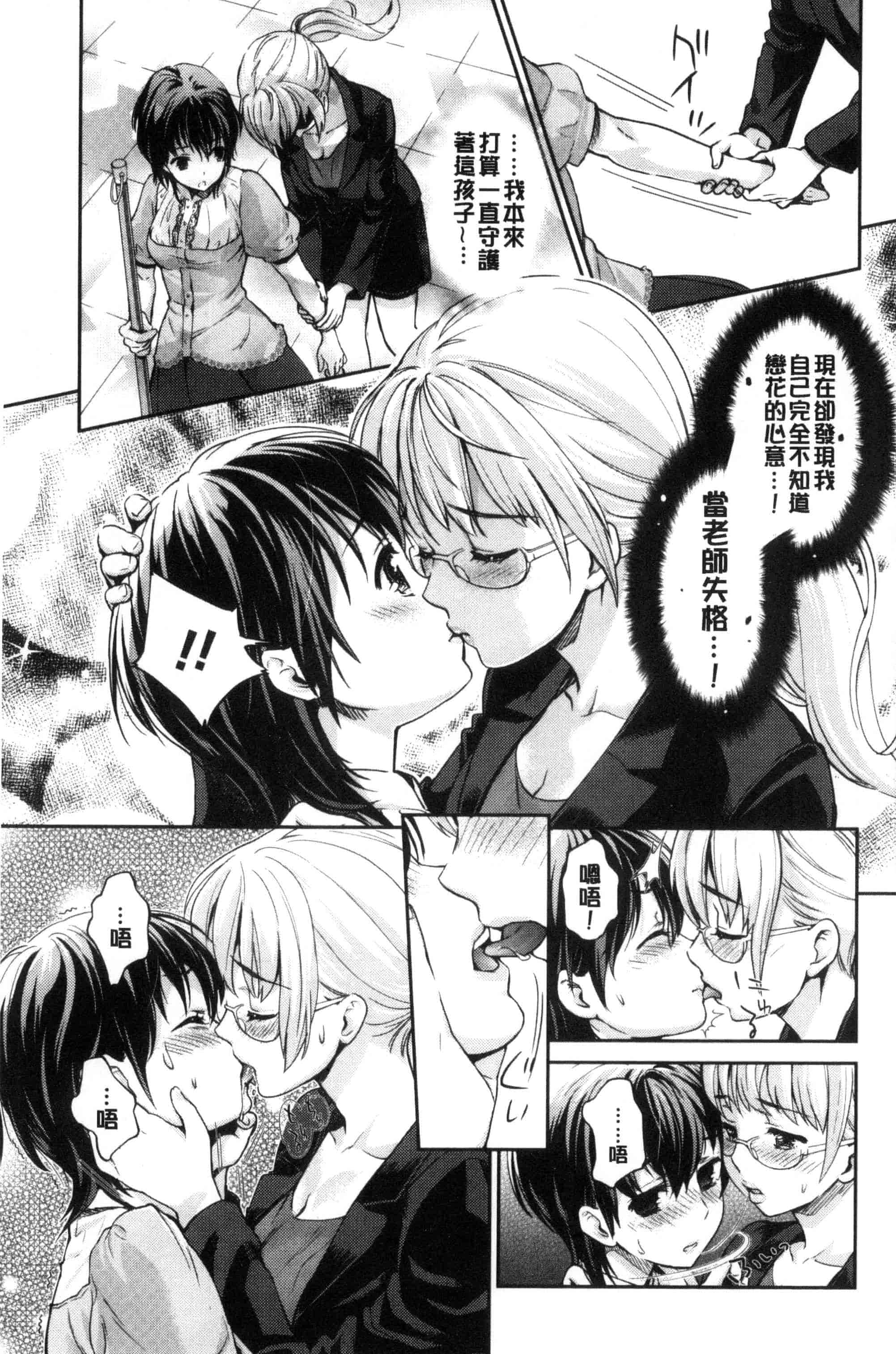 汉化版-[うめ丸] Kadan 花談_第4集