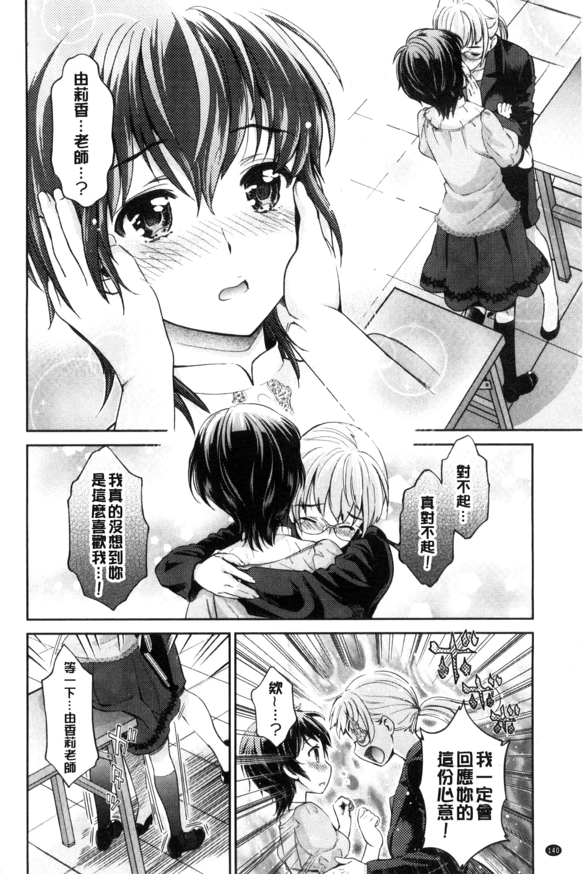 汉化版-[うめ丸] Kadan 花談_第4集