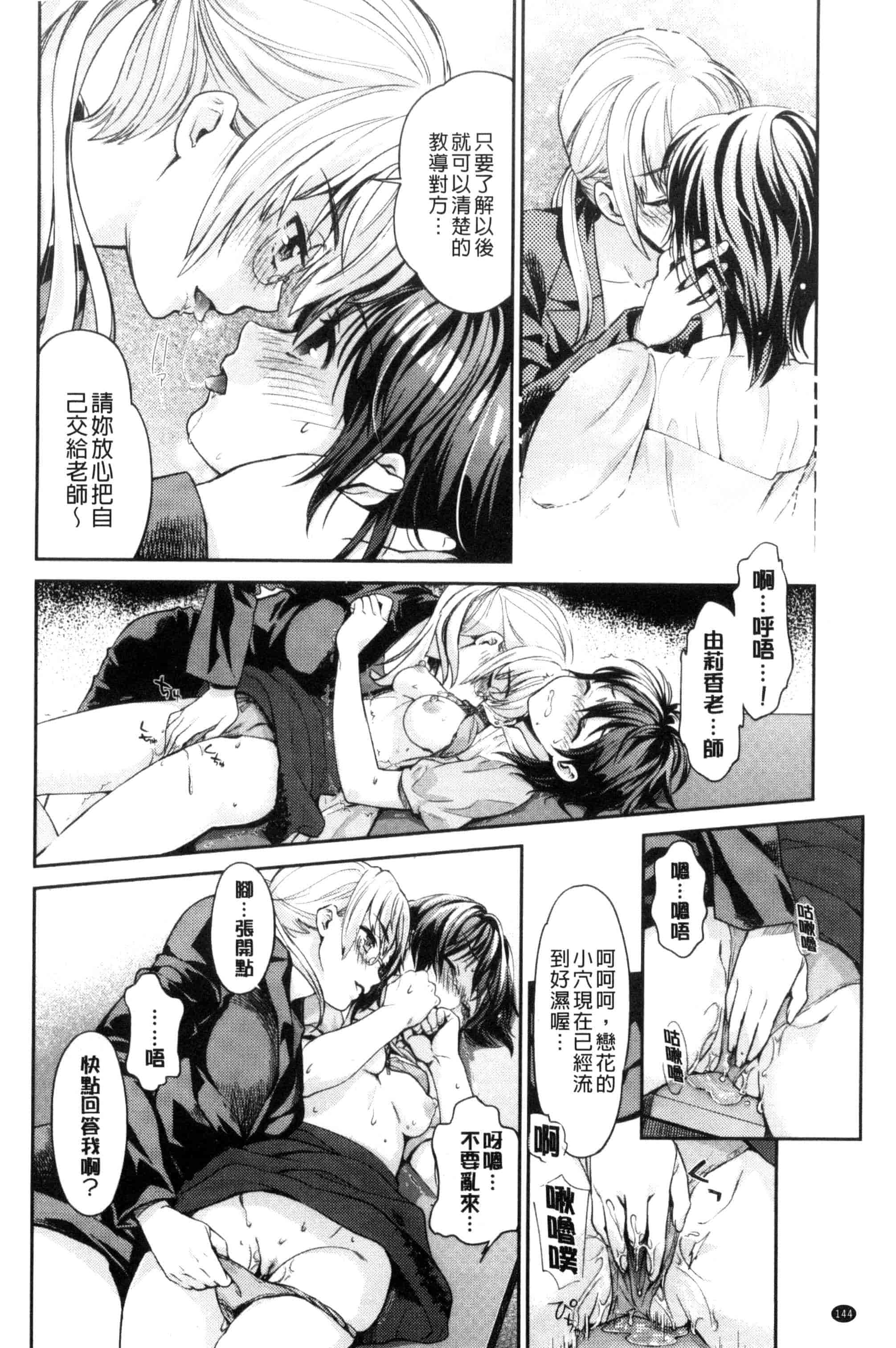 汉化版-[うめ丸] Kadan 花談_第4集
