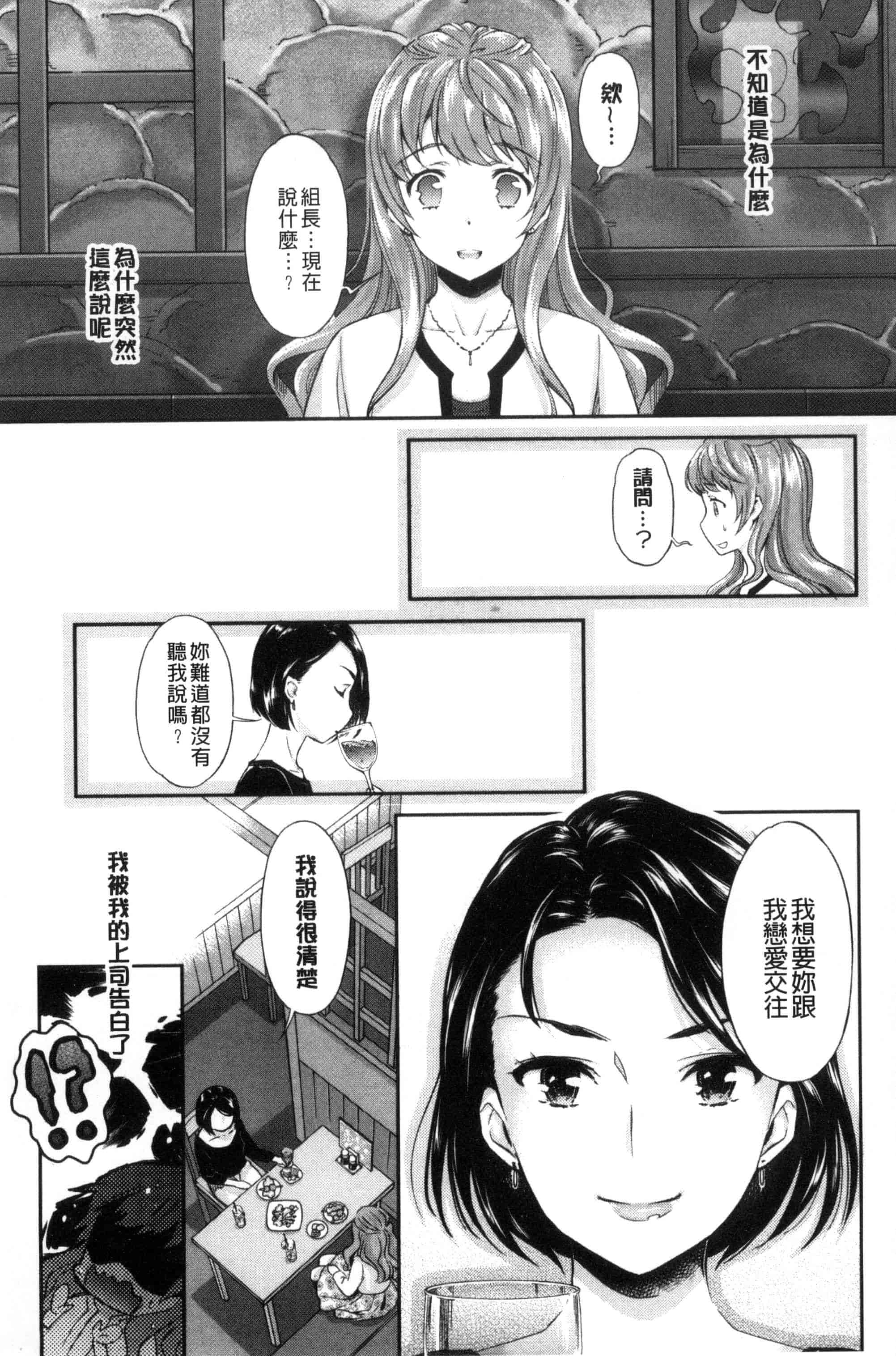 汉化版-[うめ丸] Kadan 花談_第4集