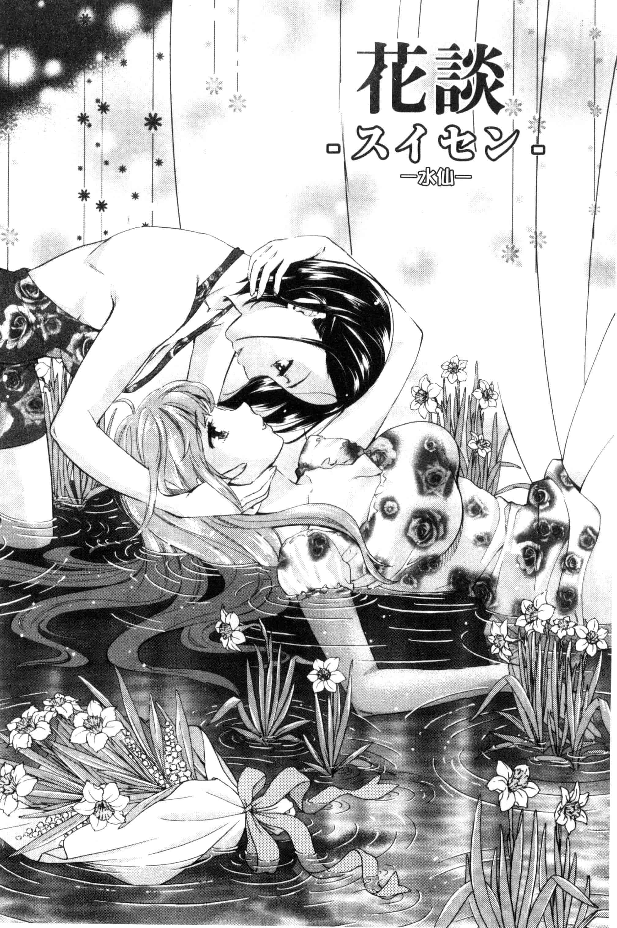 汉化版-[うめ丸] Kadan 花談_第4集
