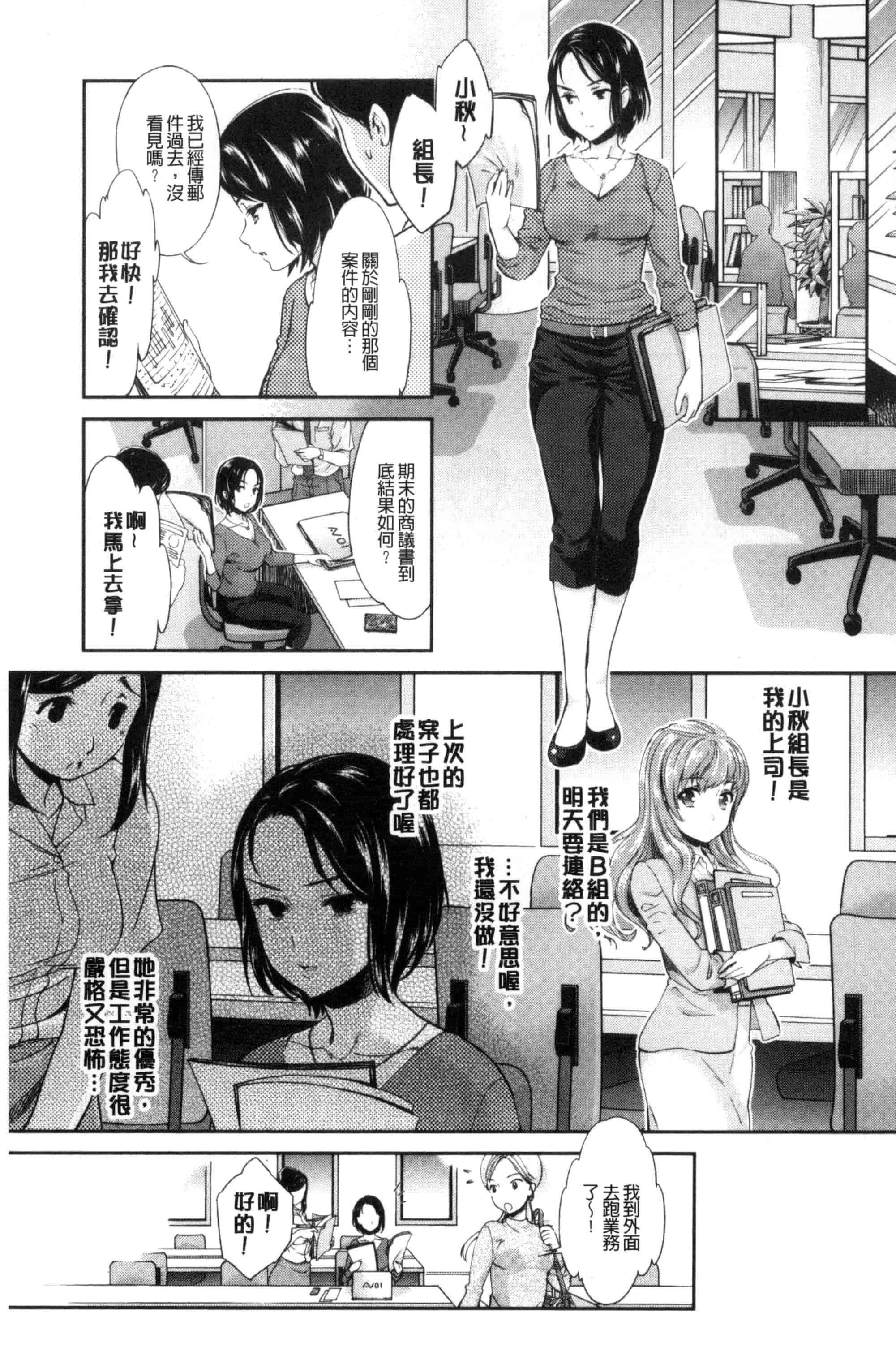 汉化版-[うめ丸] Kadan 花談_第4集